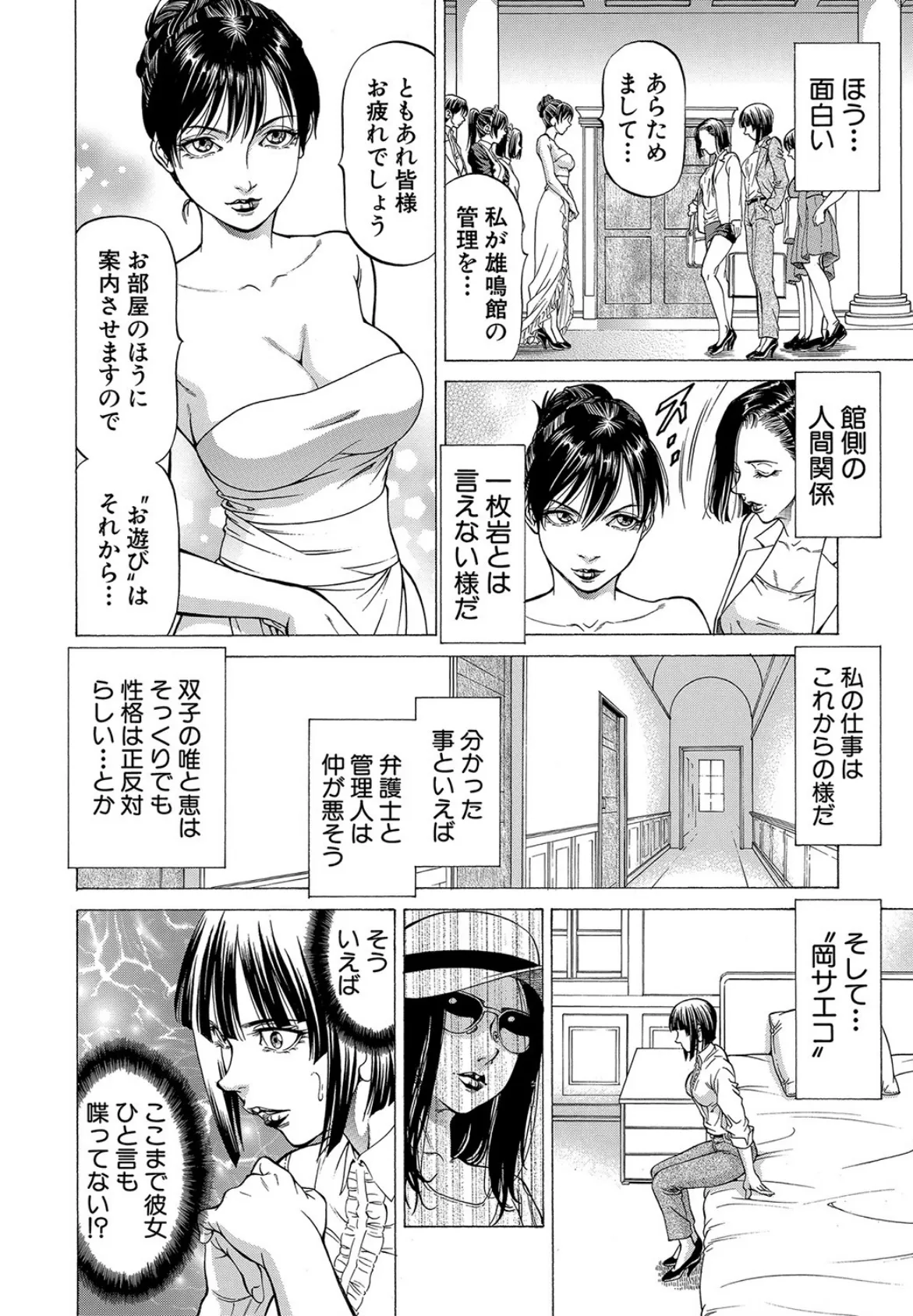 搾精女子【1話立ち読み付き】 16ページ