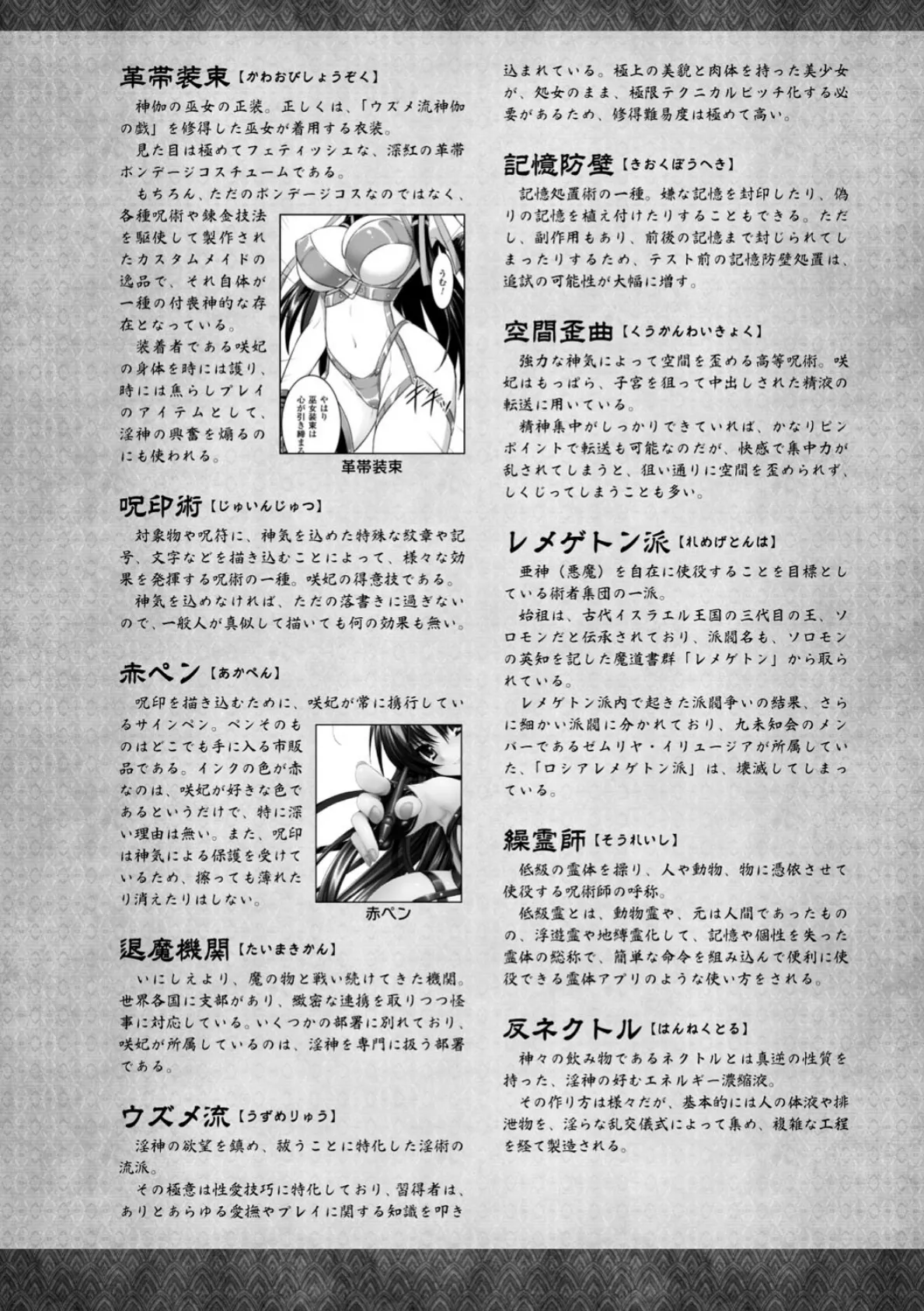 Curse Eater 呪詛喰らい師 特装版【72ページ豪華冊子付き】 72ページ