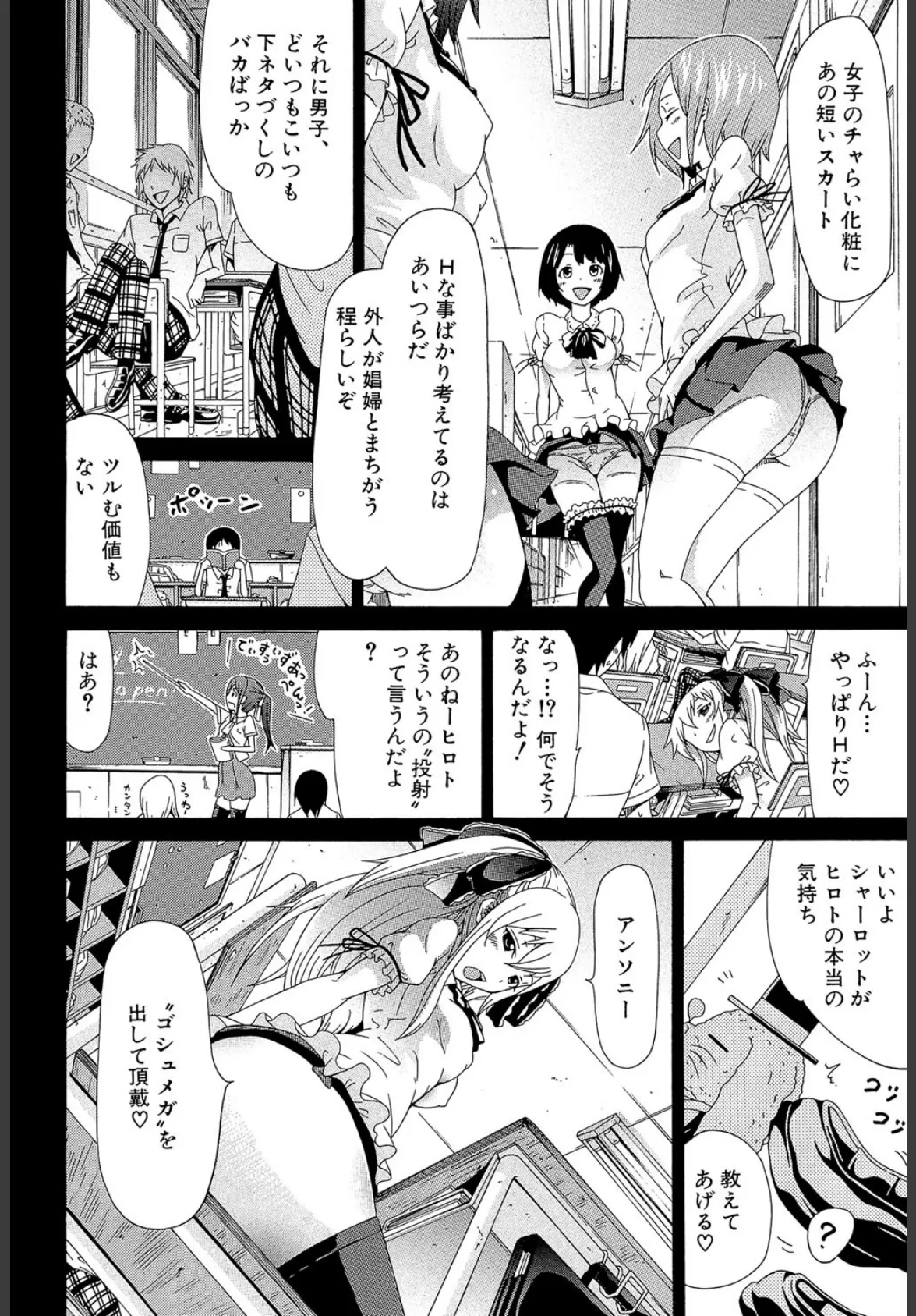 奴●兎とアンソニー【1話立ち読み付き】 16ページ