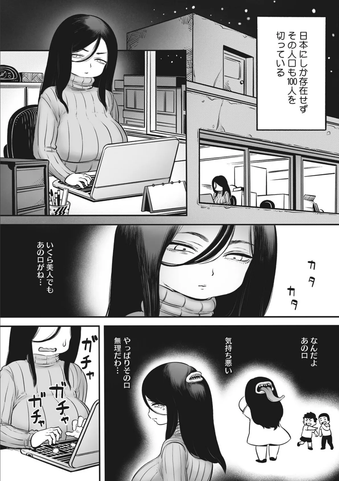 COMIC外楽 Vol.015 10ページ