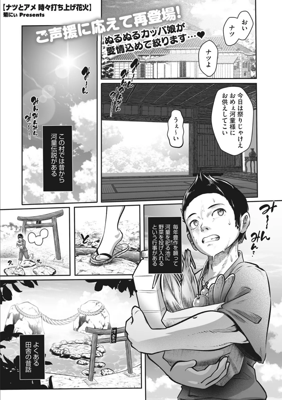 COMIC外楽 Vol.015 11ページ