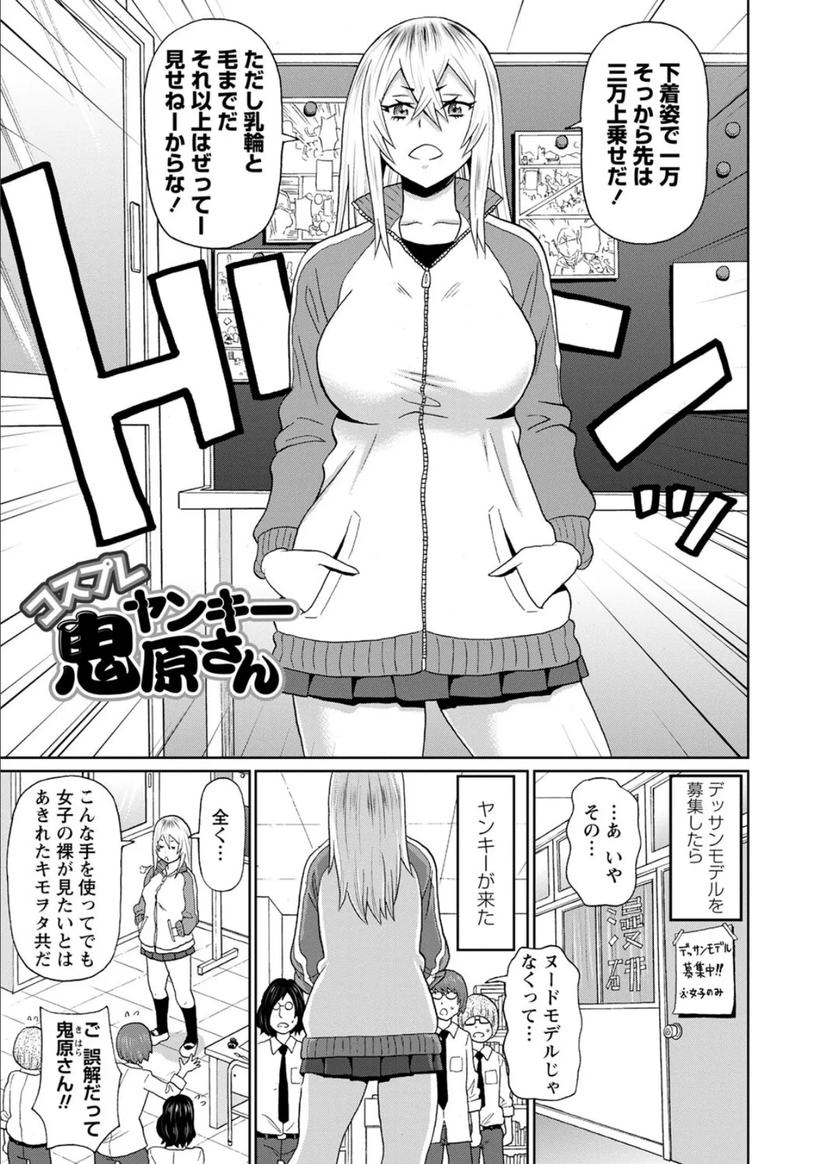 全力穴娘 19ページ