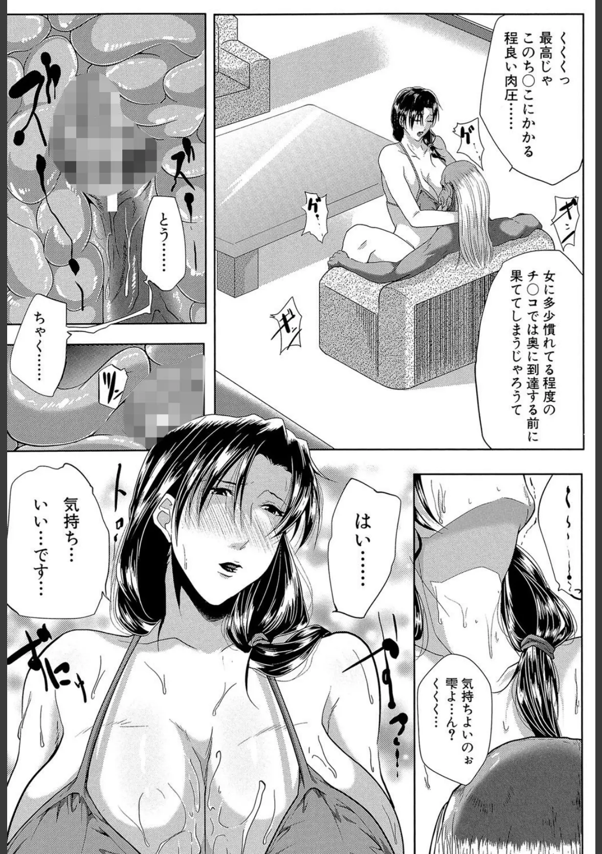 妻は淫ストラクター【1話立ち読み付き】 20ページ