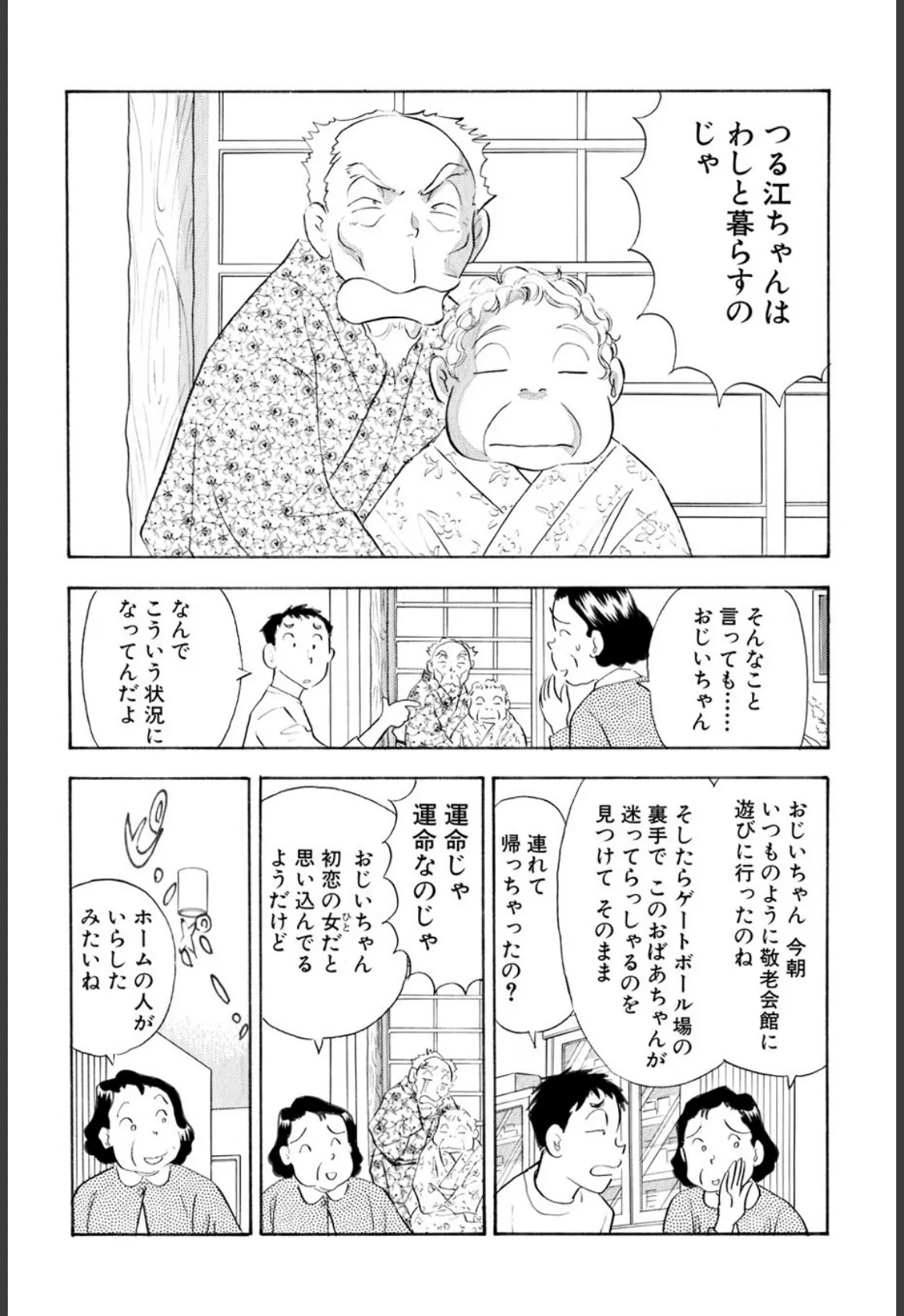 花まるエブリディ 4 9ページ