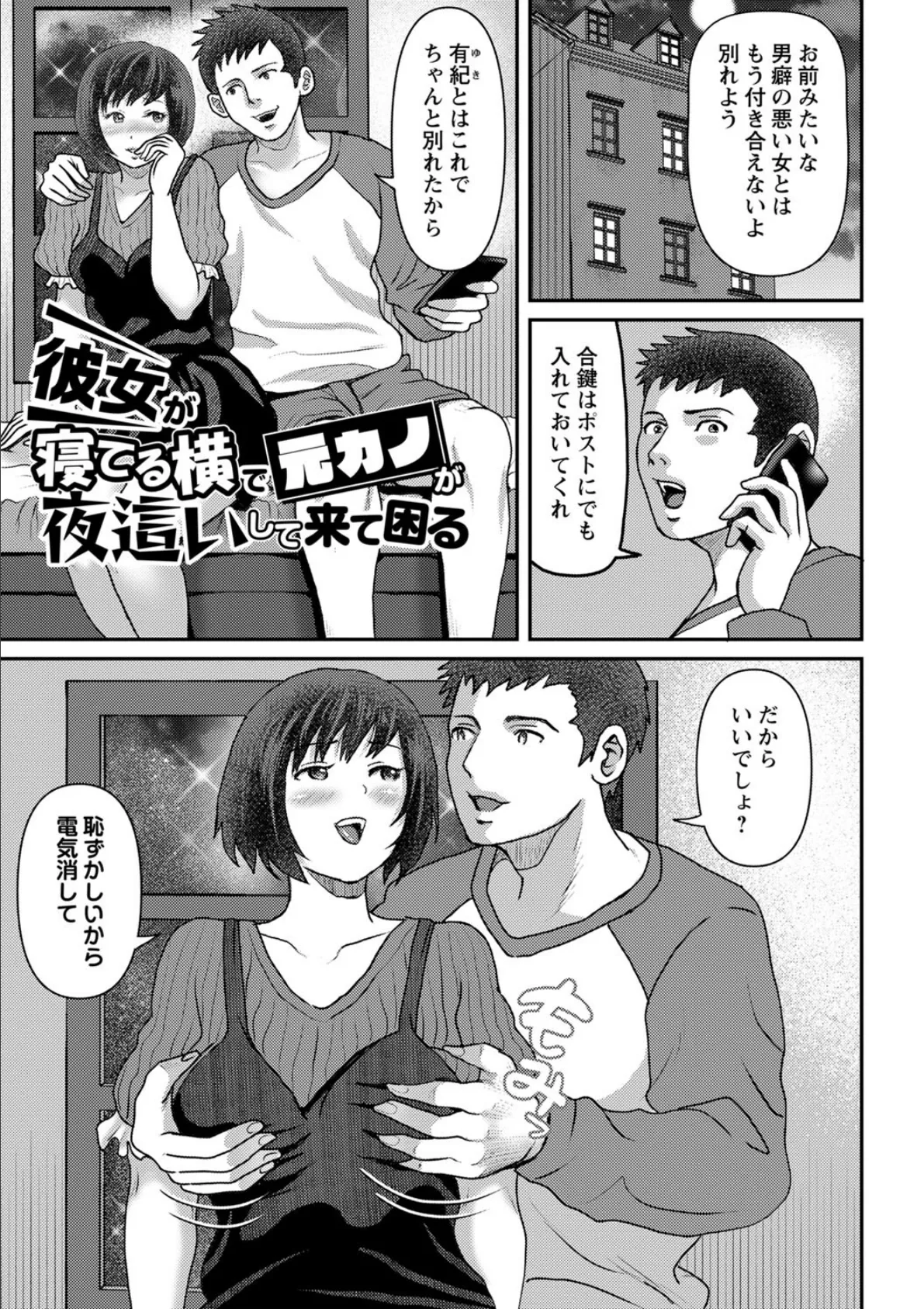 彼女はどんなプレイも拒まない 15ページ