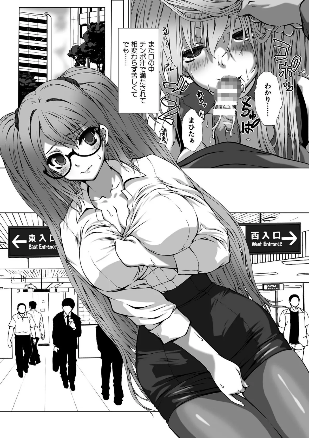 変幻装姫シャインミラージュ THE COMIC EPISODE 9【単話】 4ページ