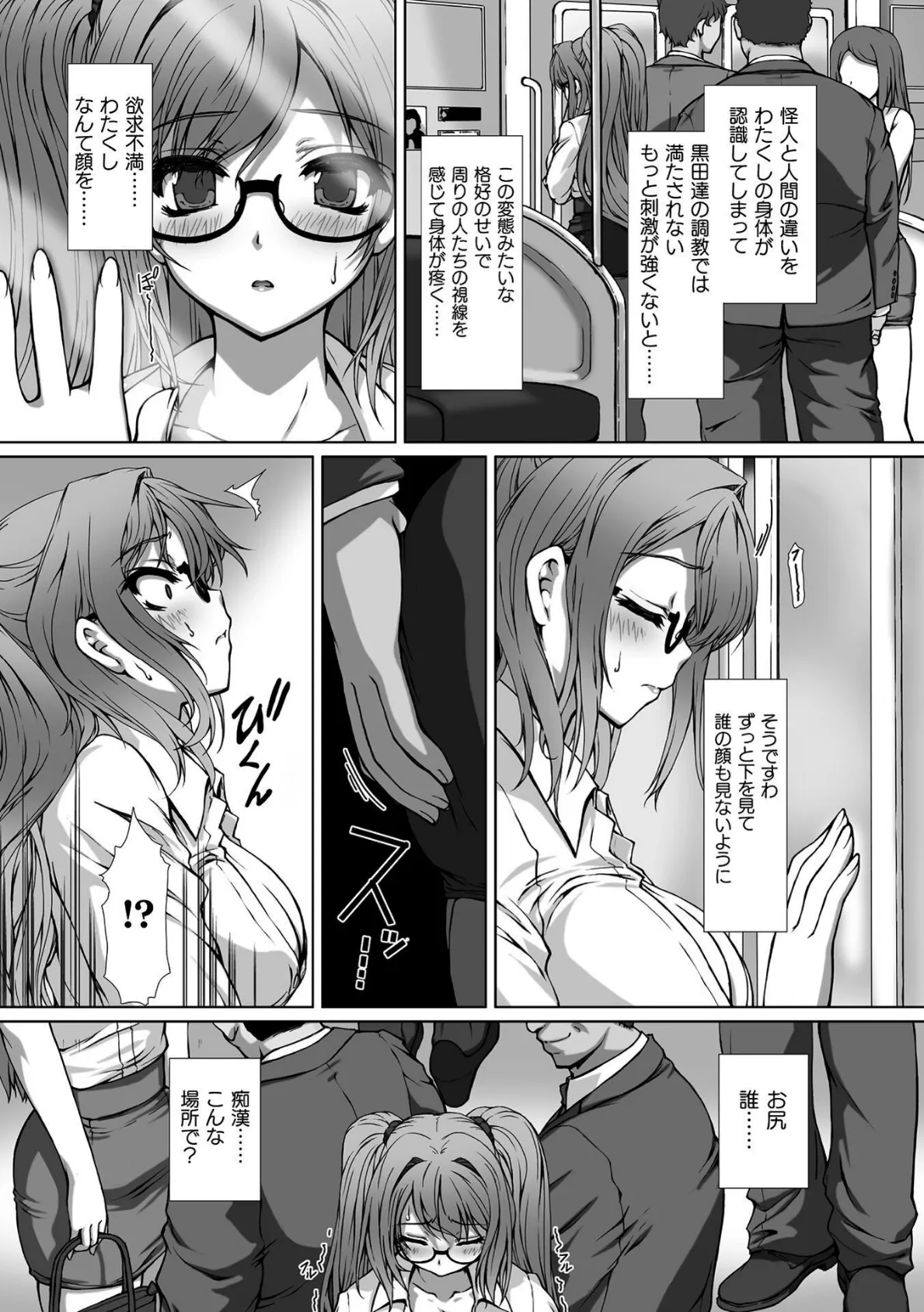 変幻装姫シャインミラージュ THE COMIC EPISODE 9【単話】 6ページ