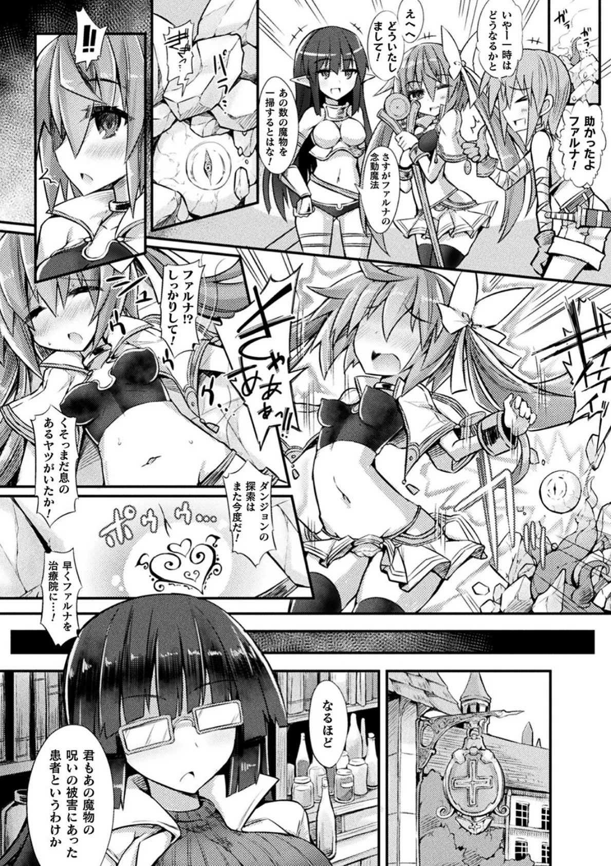 淫宮少女孕辱譚 54ページ