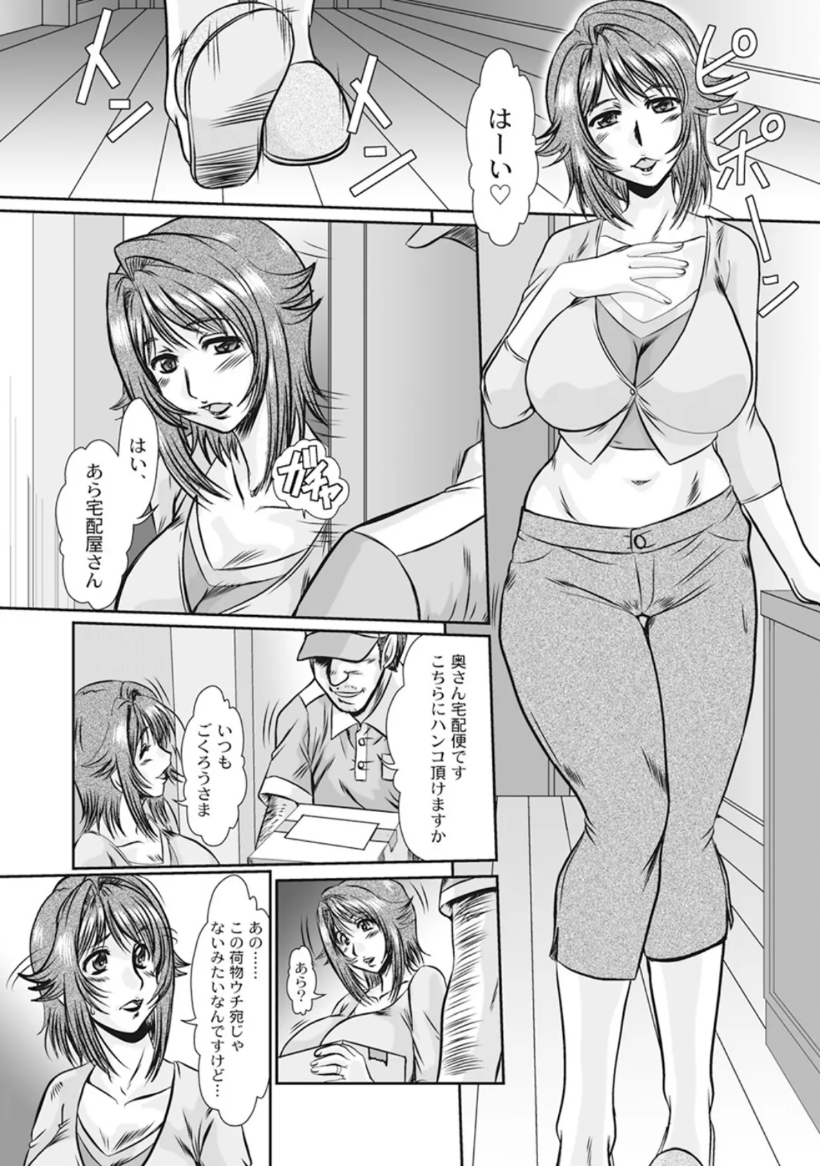 母娘丼 おっぱい特盛母乳汁だくで コミックアンソロジー 2巻 下巻 3ページ