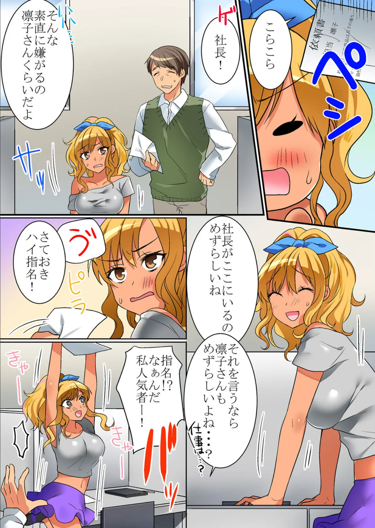 黒ギャル家事代行‐こんな所まで掃除だなんて聞いてないよぉ!‐ 第6巻 4ページ