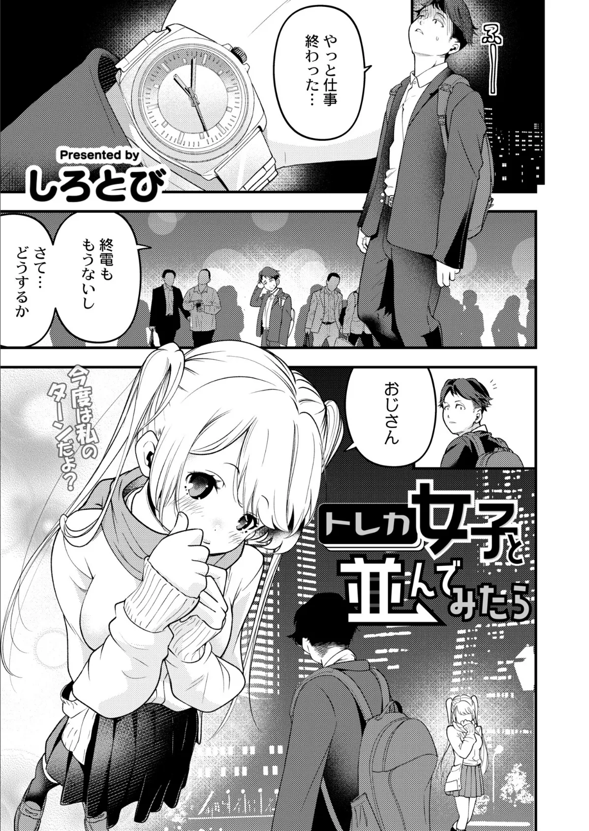 COMIC 快艶 VOL.08 3ページ