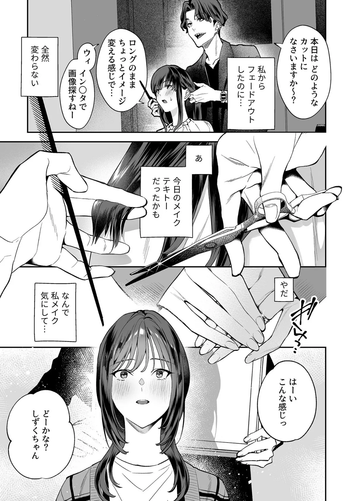 COMIC GEE vol.27 13ページ