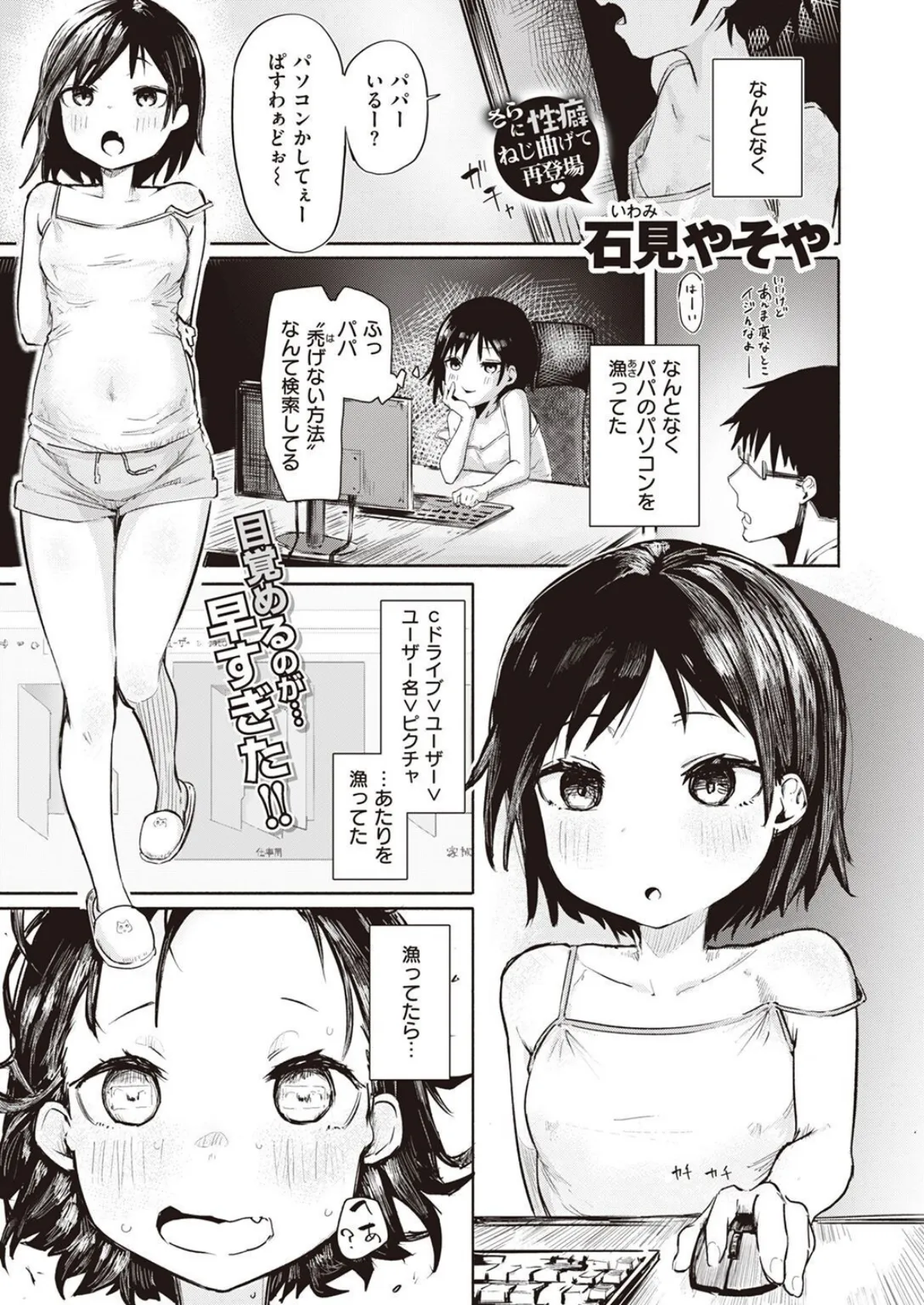 COMIC X-EROS ＃97 25ページ