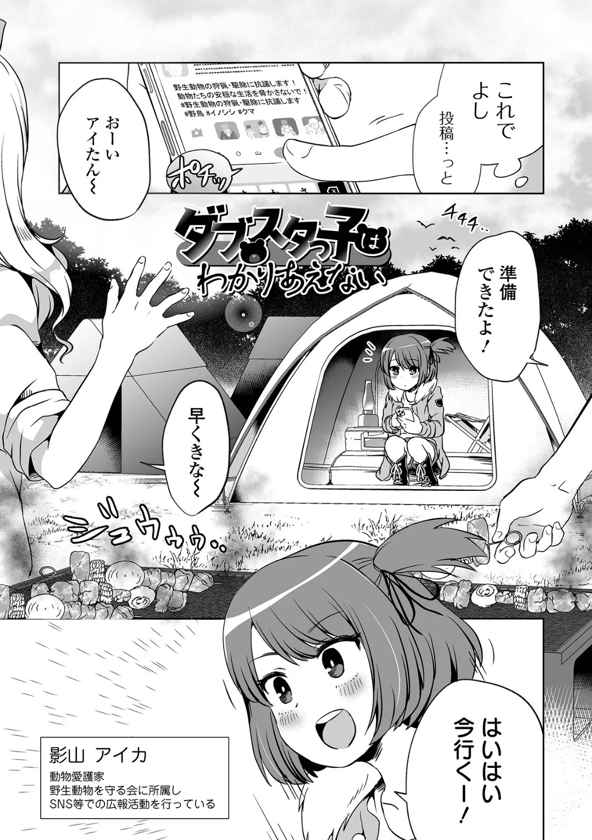 女の子のむだづかい 15ページ