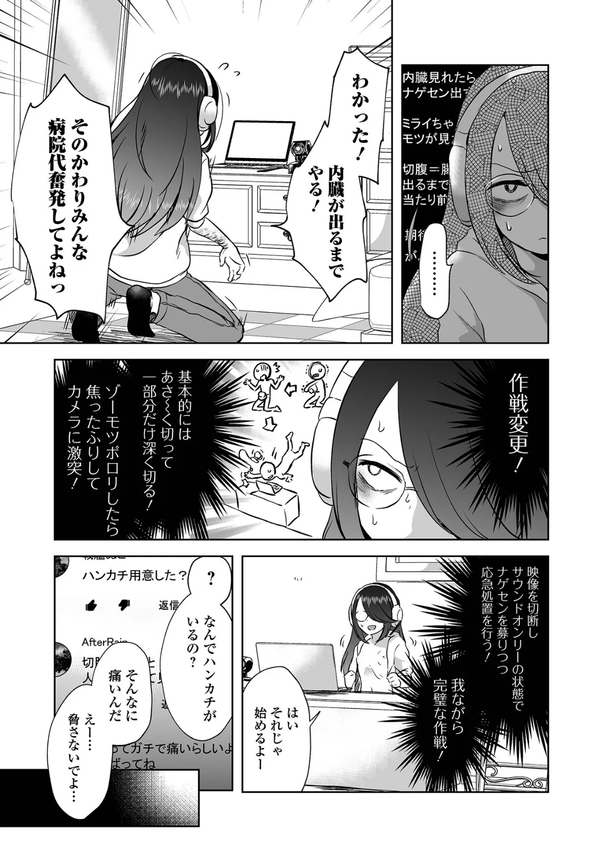 女の子のむだづかい 21ページ