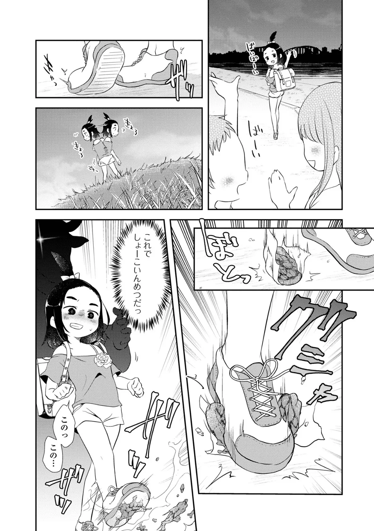 女の子のむだづかい 33ページ