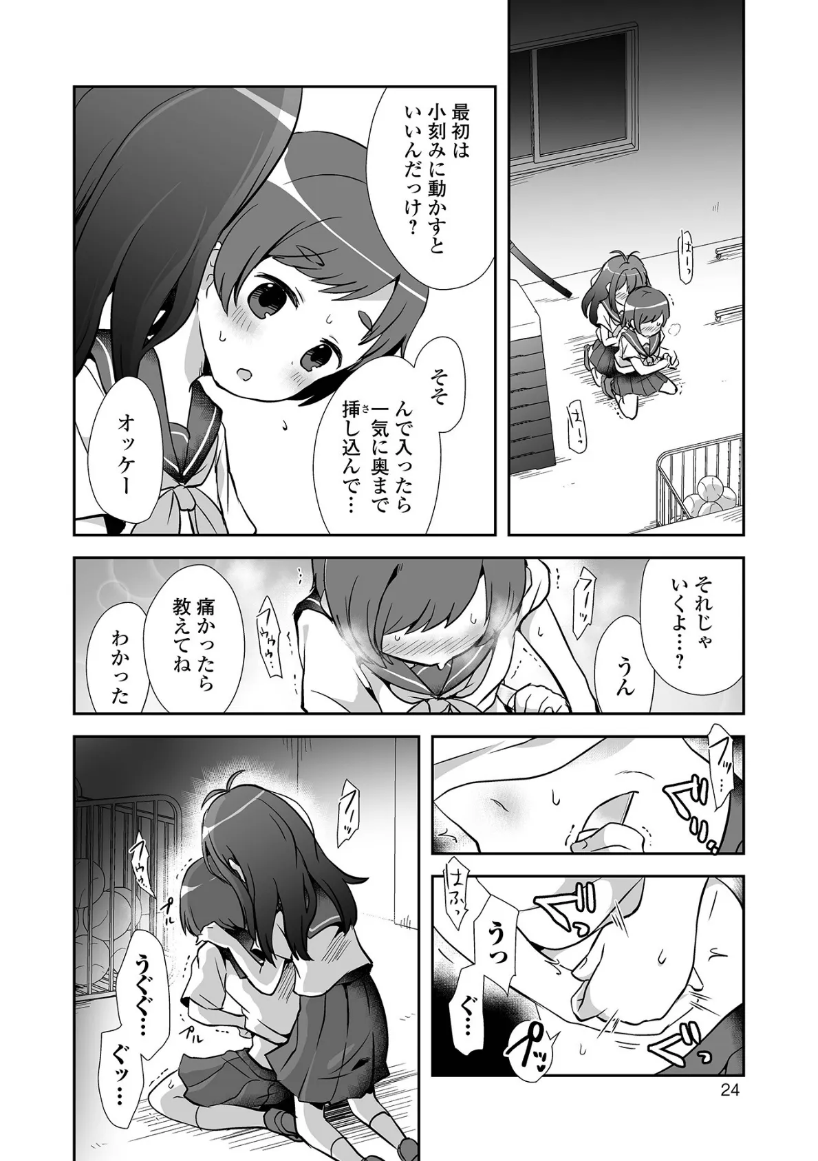 女の子のむだづかい 8ページ