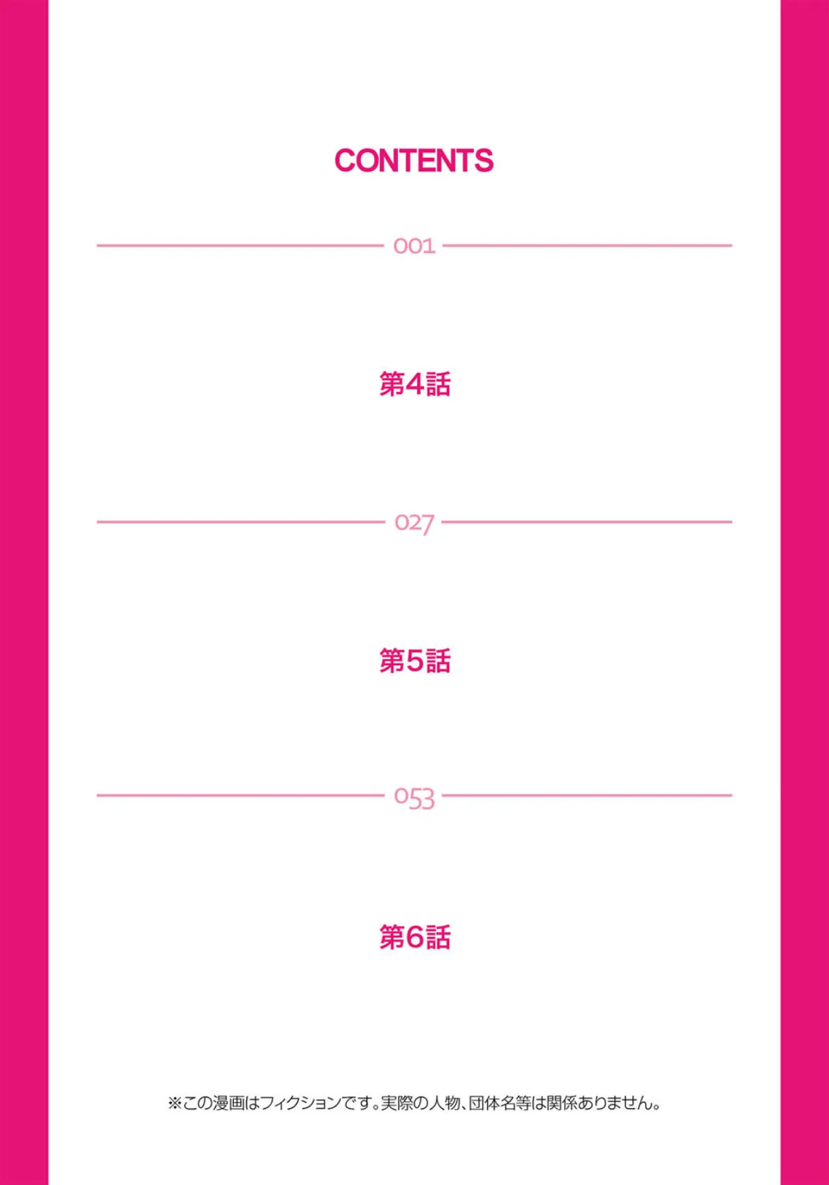 【セット】林間郷〜寝取り無法地帯 2 2ページ