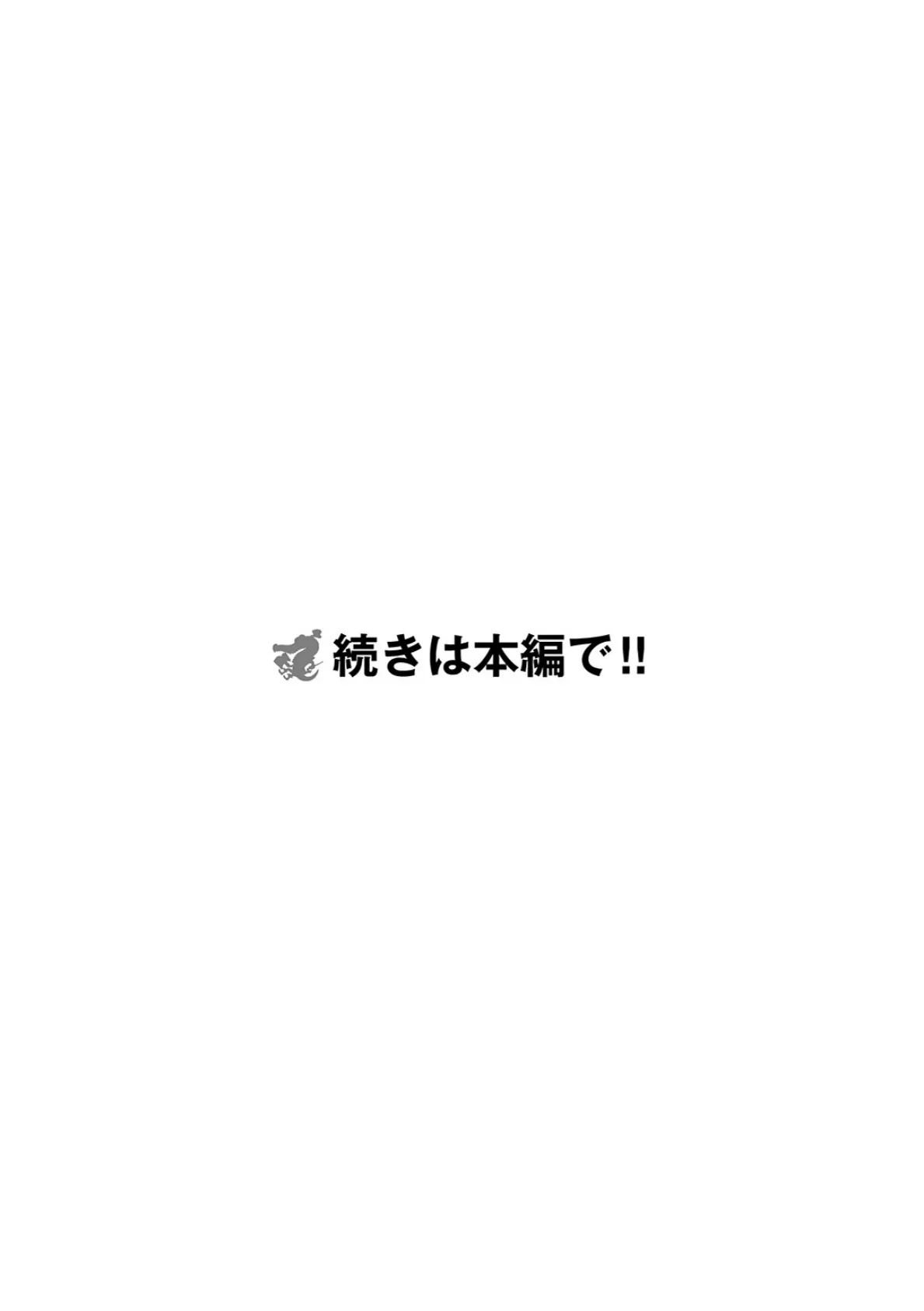 ＃ドスケベJD〜キャンパスライフ編〜 10ページ