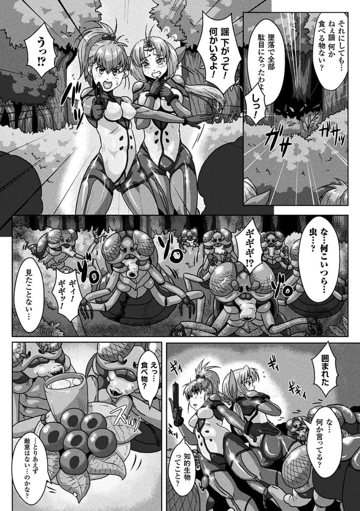 二次元コミックマガジン 産卵アクメヒロインズ Vol.2 4ページ