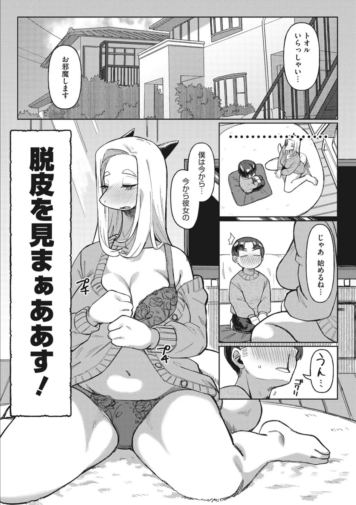 COMIC外楽 Vol.012 17ページ