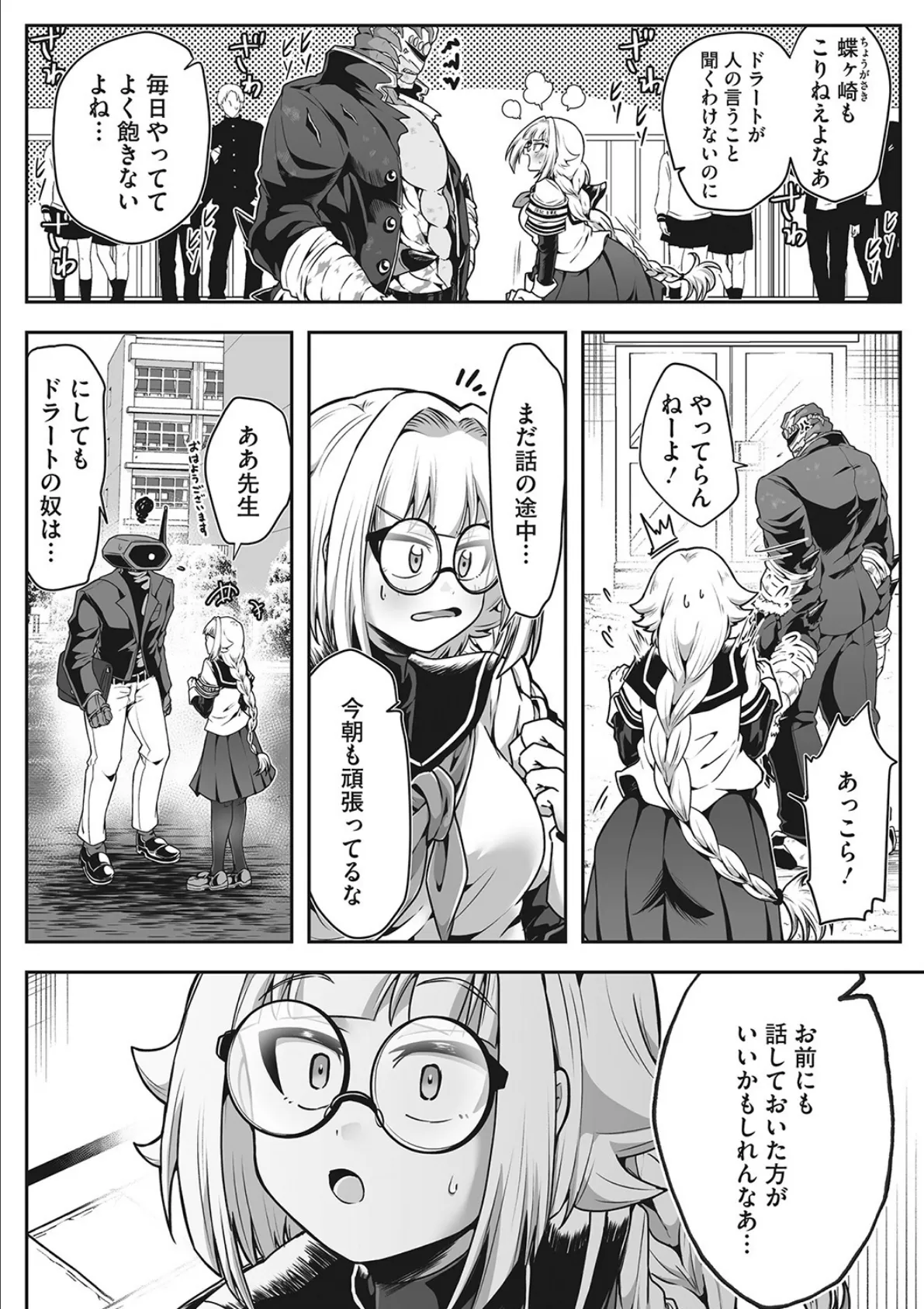 COMIC外楽 Vol.013 28ページ