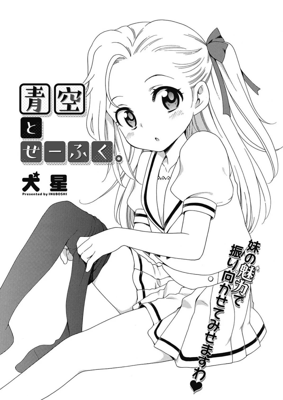 LQ Vol.023 4ページ