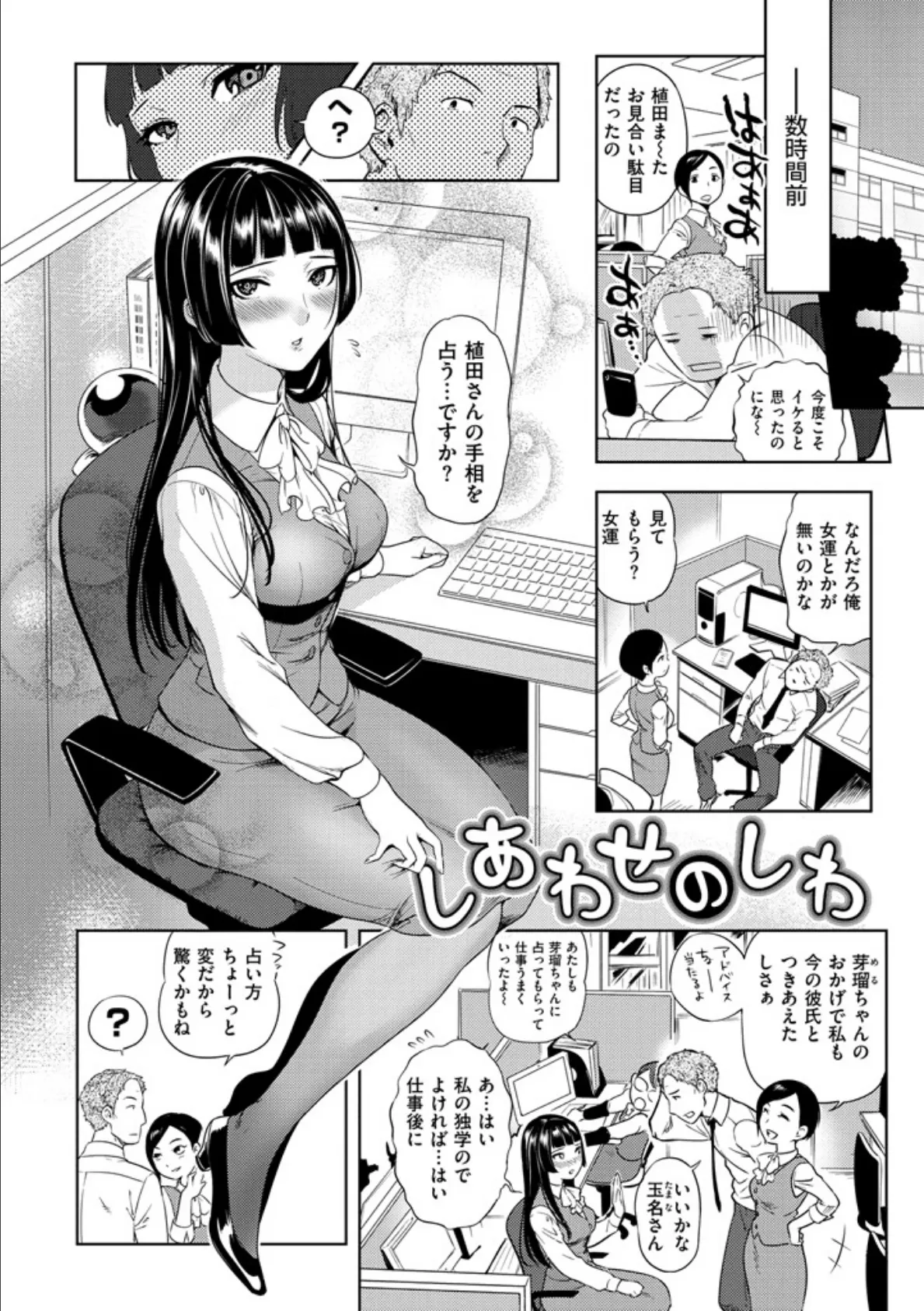 みんなのお嫁さん 6ページ