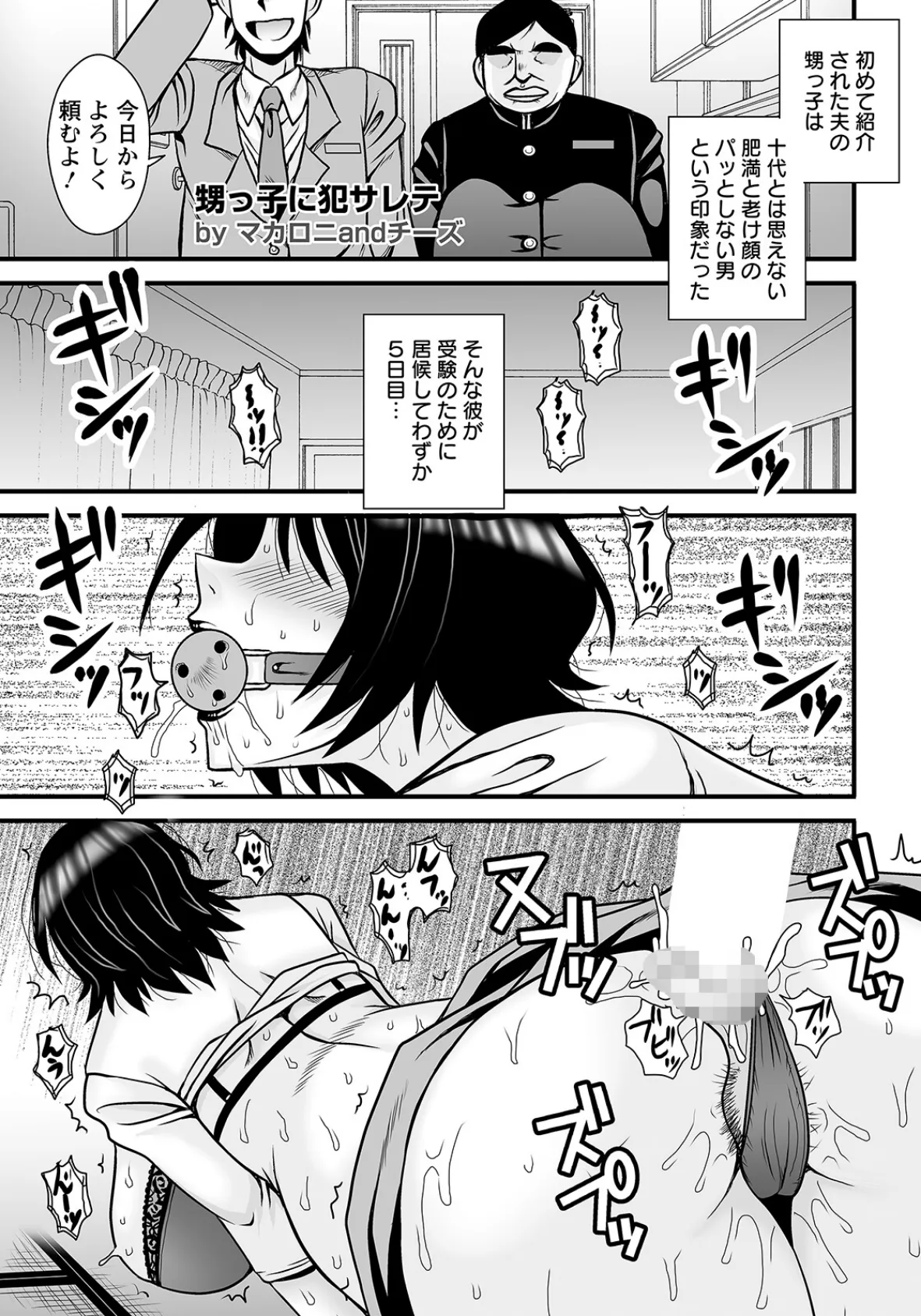 エロ漫画 甥 エロ漫画】甥っ子と全員で風呂に入る巨乳伯母と姪達…水中で勃起 ...