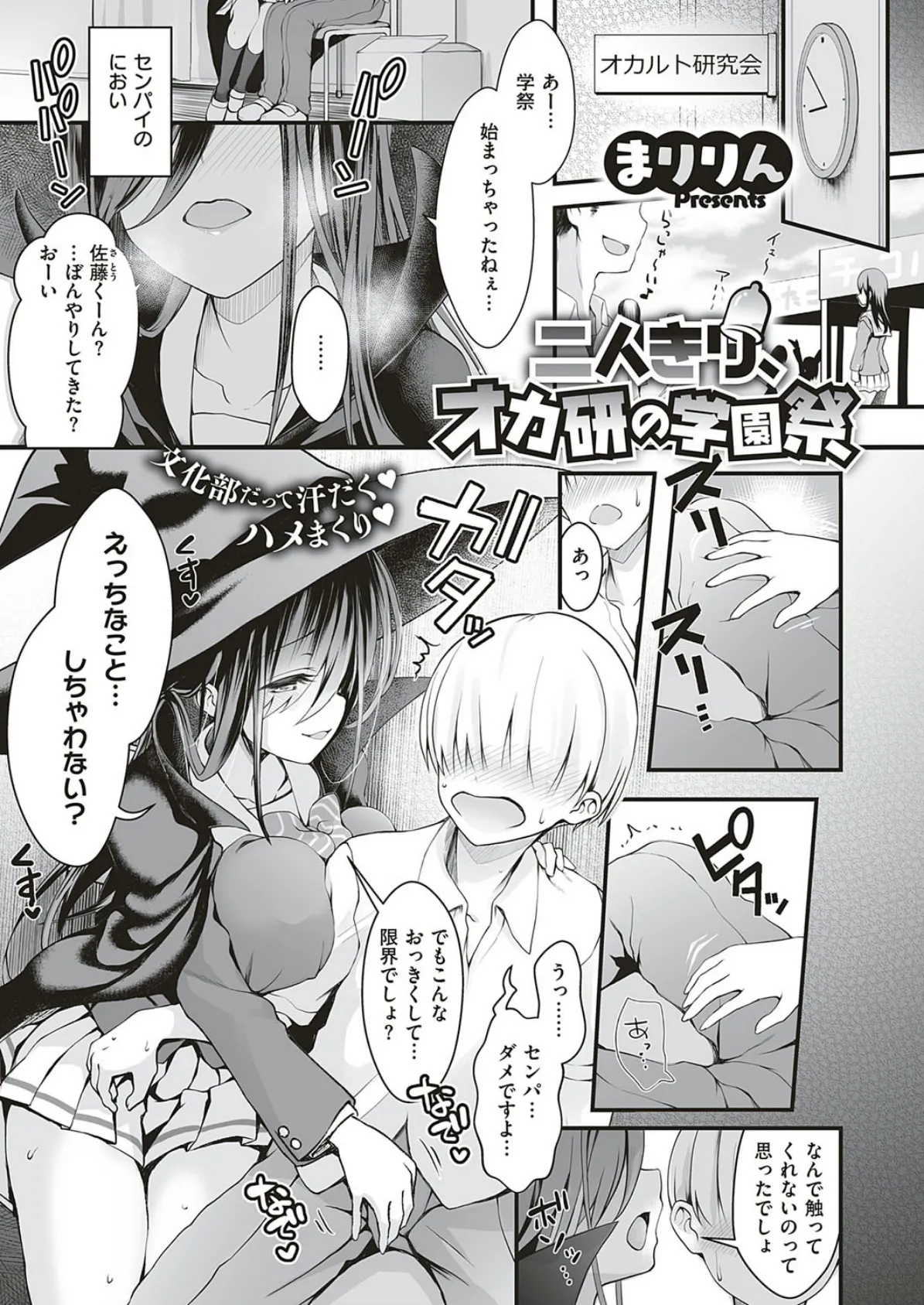 COMIC E×E 18 25ページ