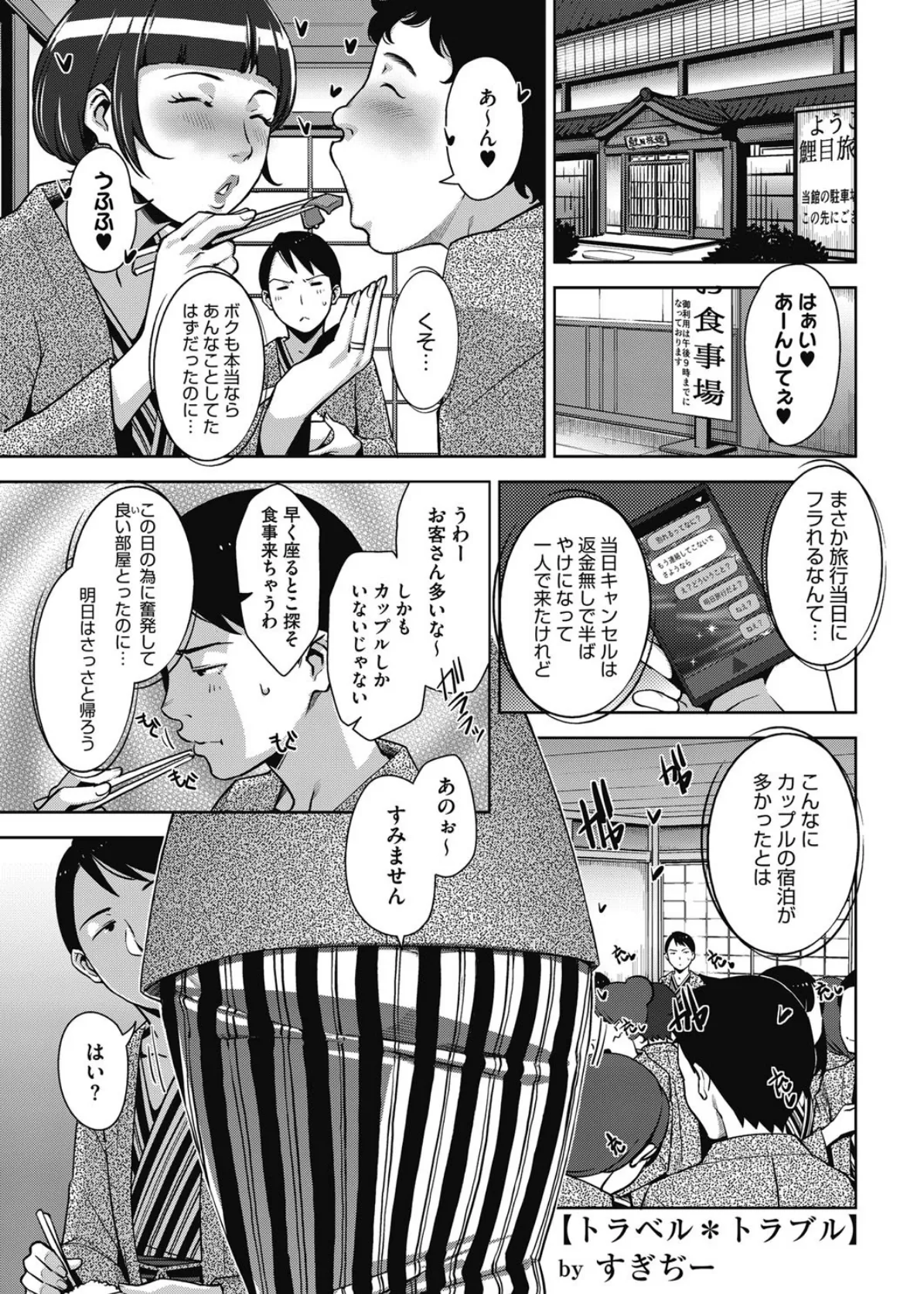 コミックホットミルク濃いめ vol.002 2ページ