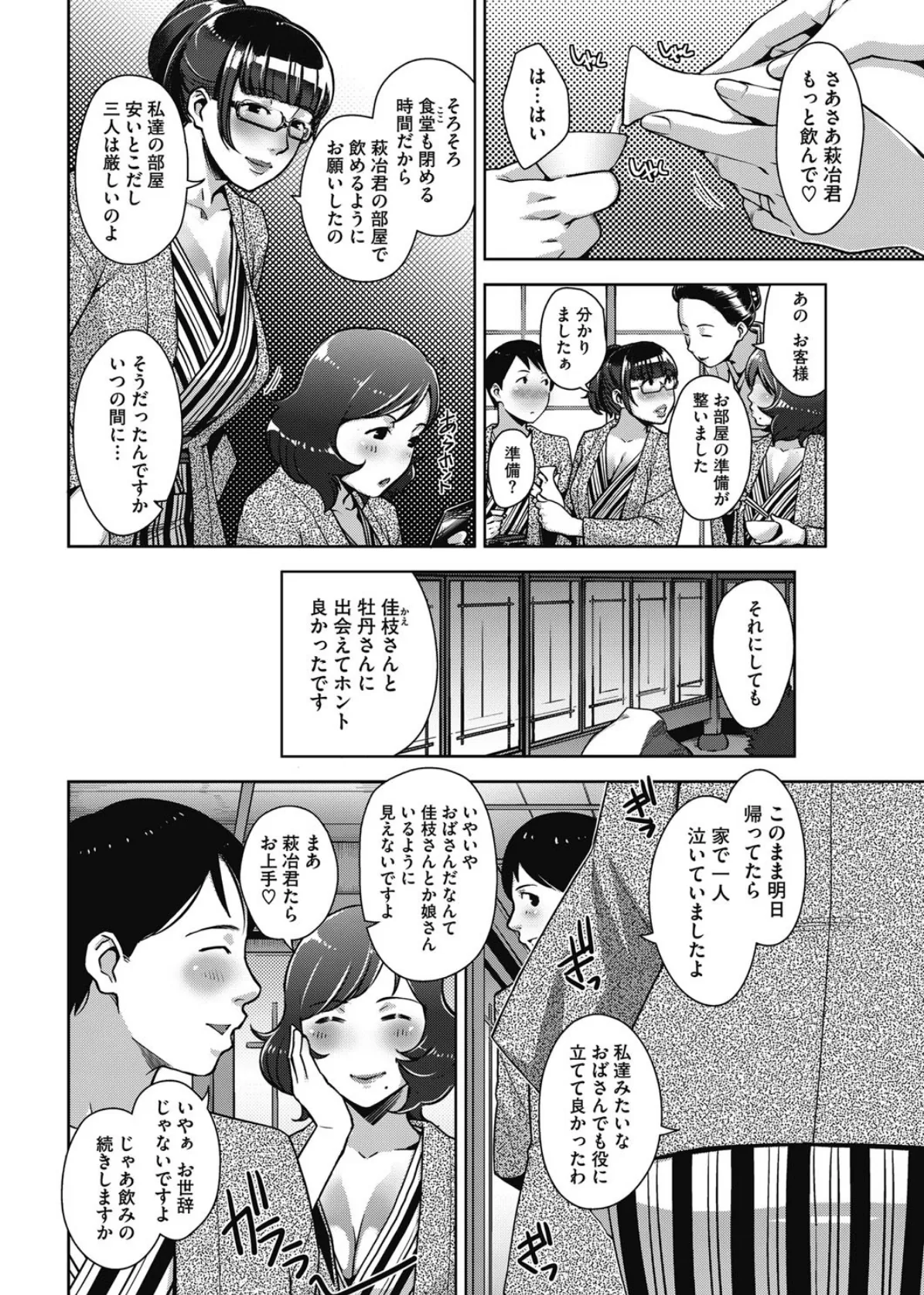 コミックホットミルク濃いめ vol.002 5ページ