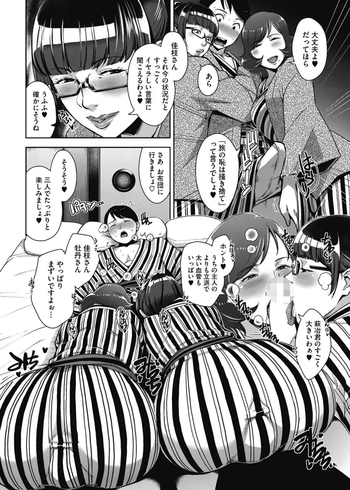コミックホットミルク濃いめ vol.002 7ページ