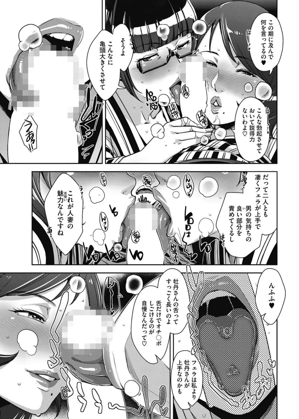 コミックホットミルク濃いめ vol.002 8ページ