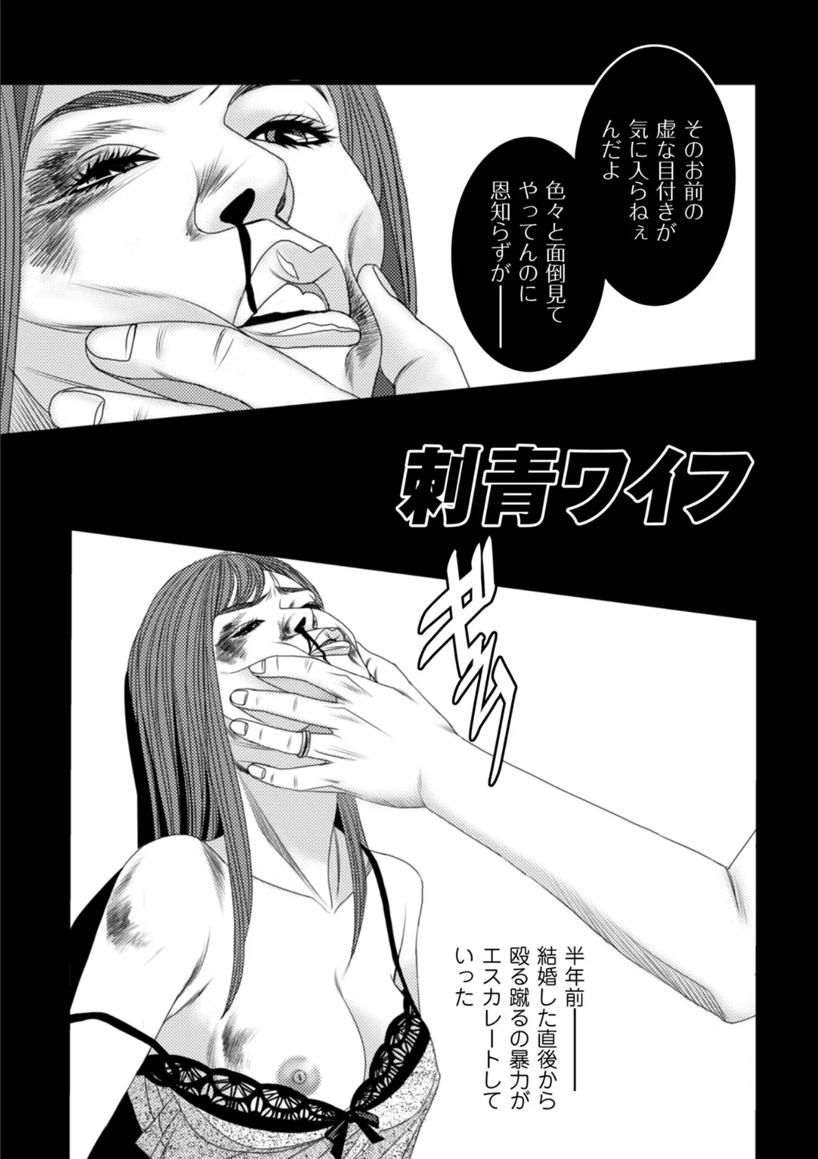 媚びない女狐 11ページ