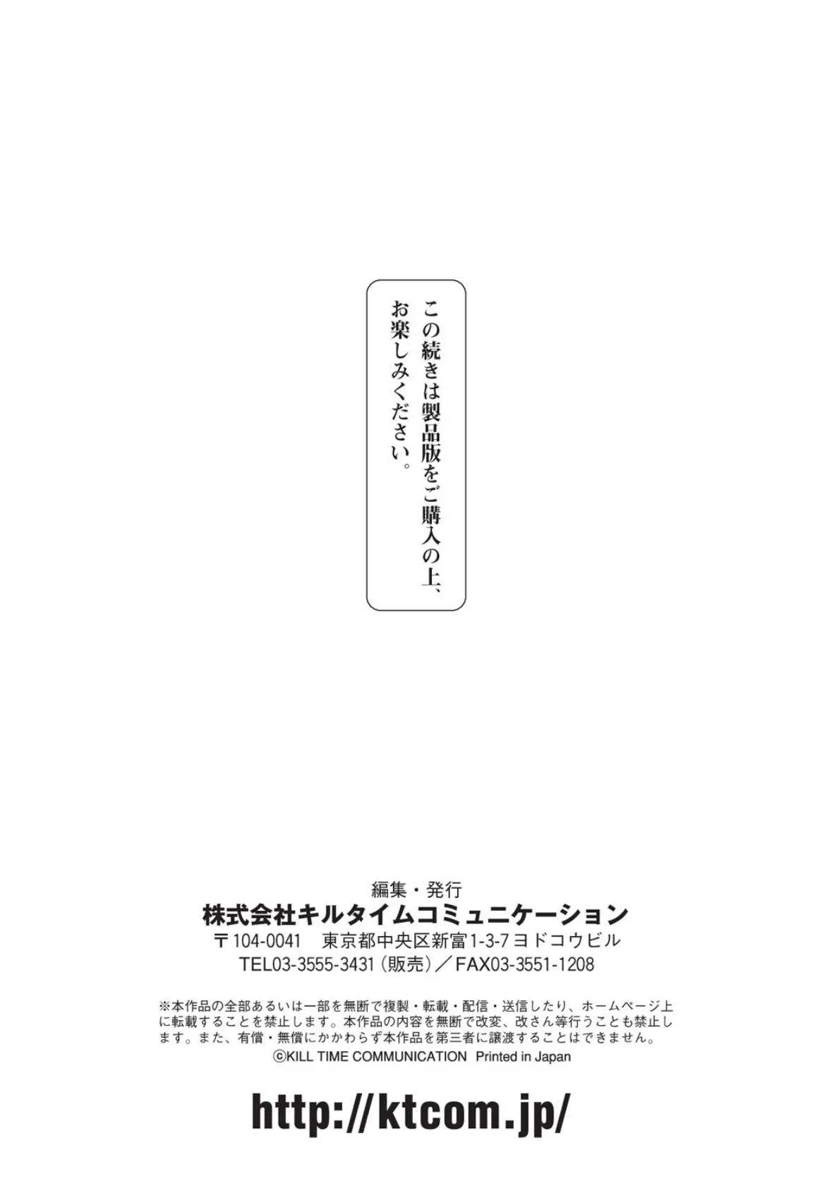 別冊コミックアンリアル 人間牧場編 デジタル版 Vol.8 26ページ