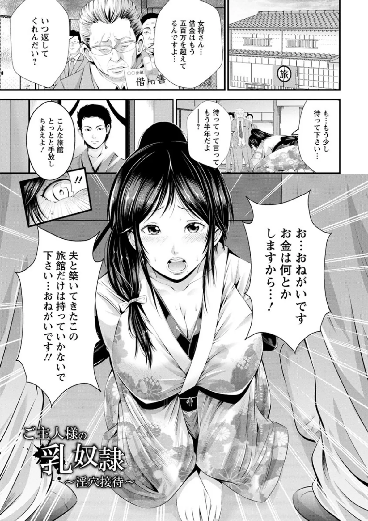 ご主人様の乳奴● 11ページ