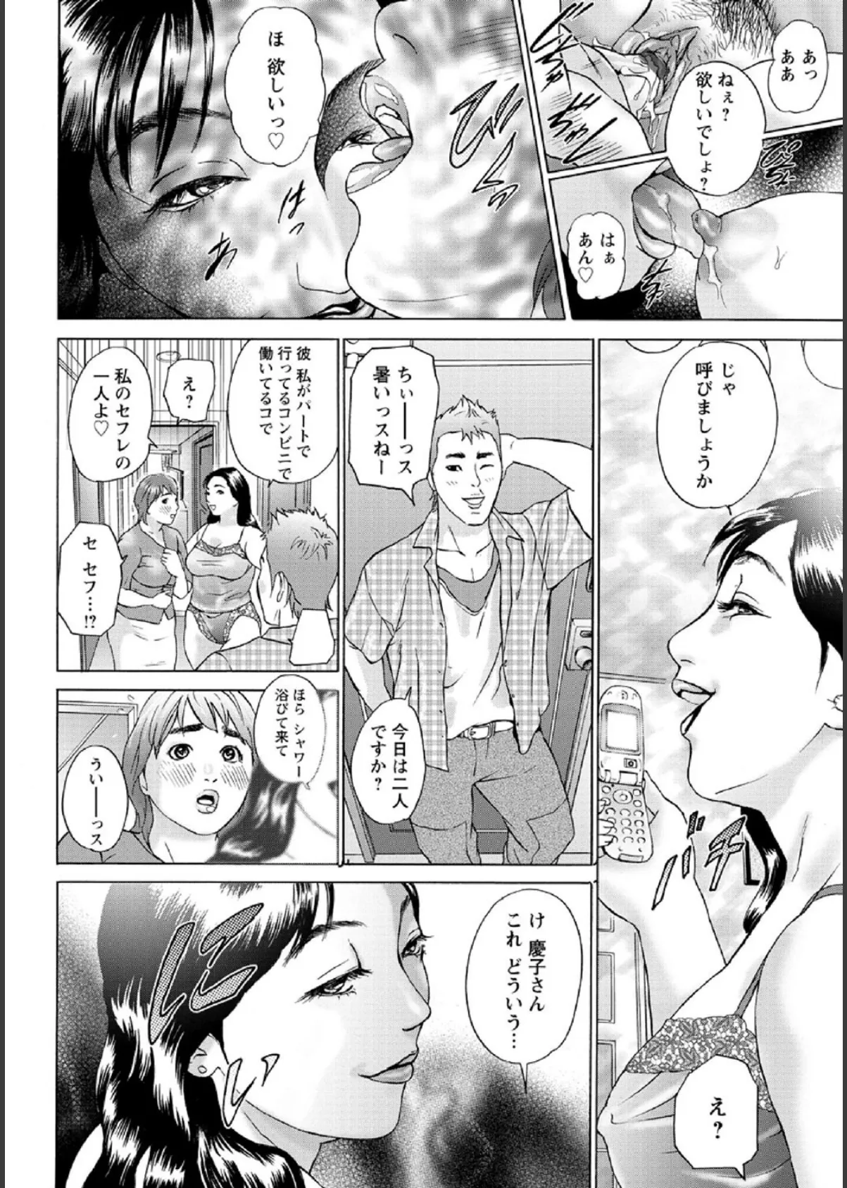 ちょ・団地妻慶子 9ページ