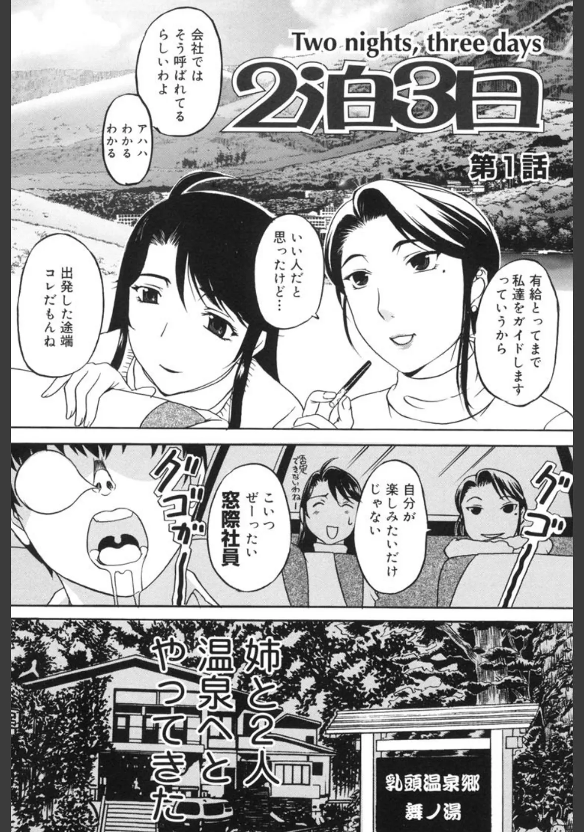 よがり妻 だらしない媚肉 6ページ