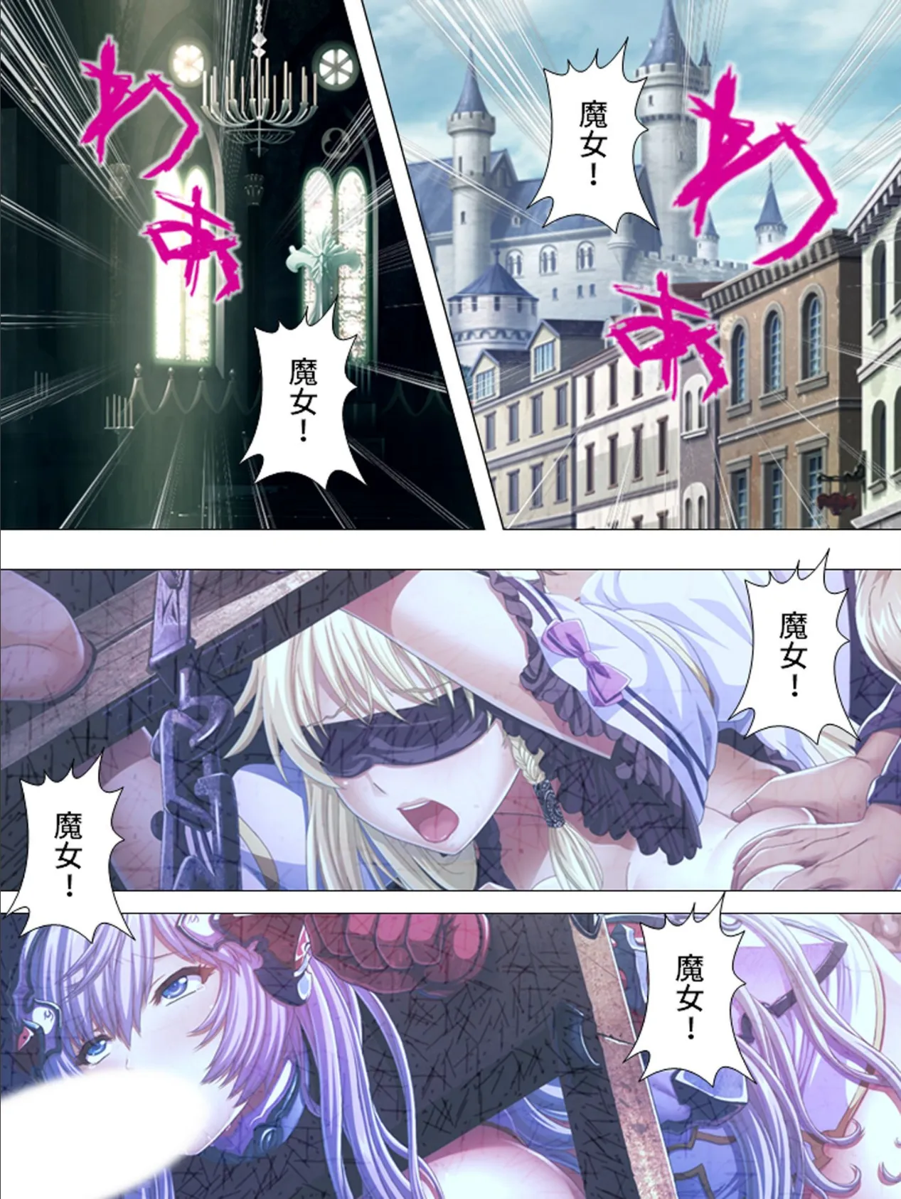 聖少女アンジェラ 〜試練の触手〜 最終話 4ページ