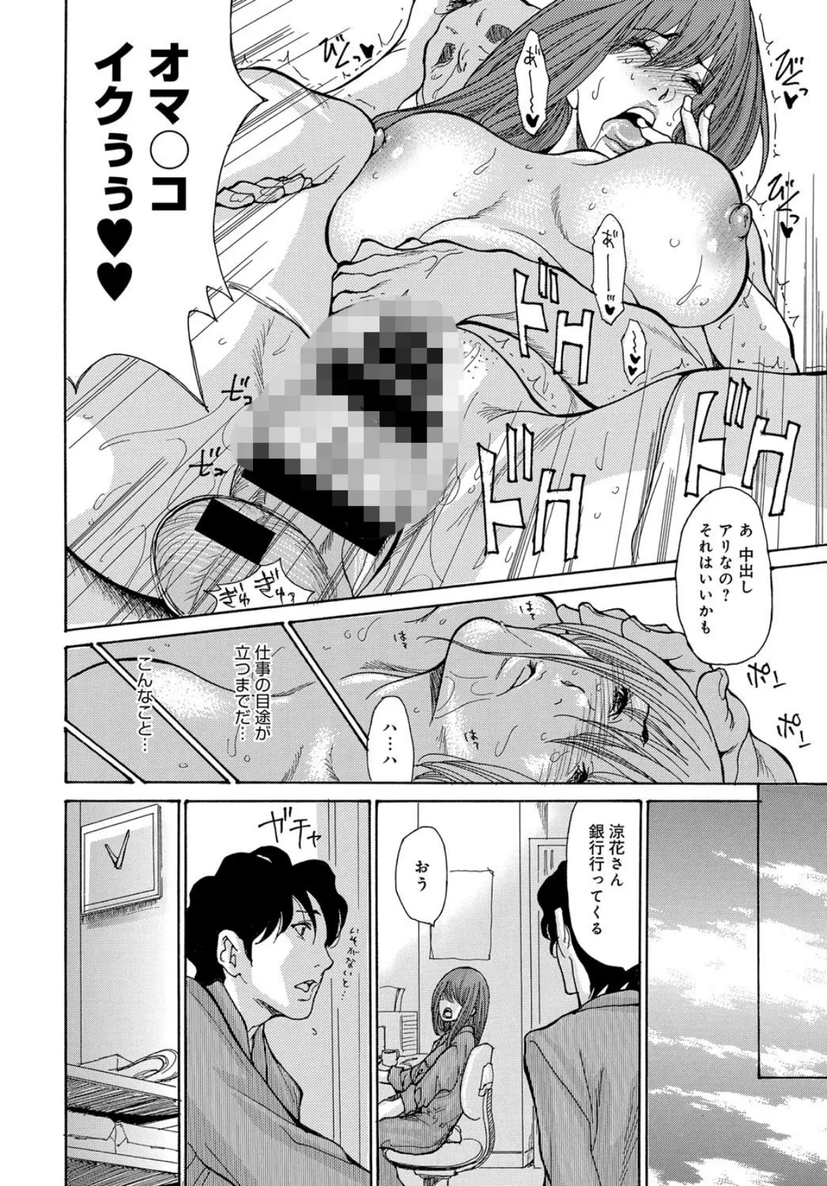 人妻肉体融資 （2） 6ページ