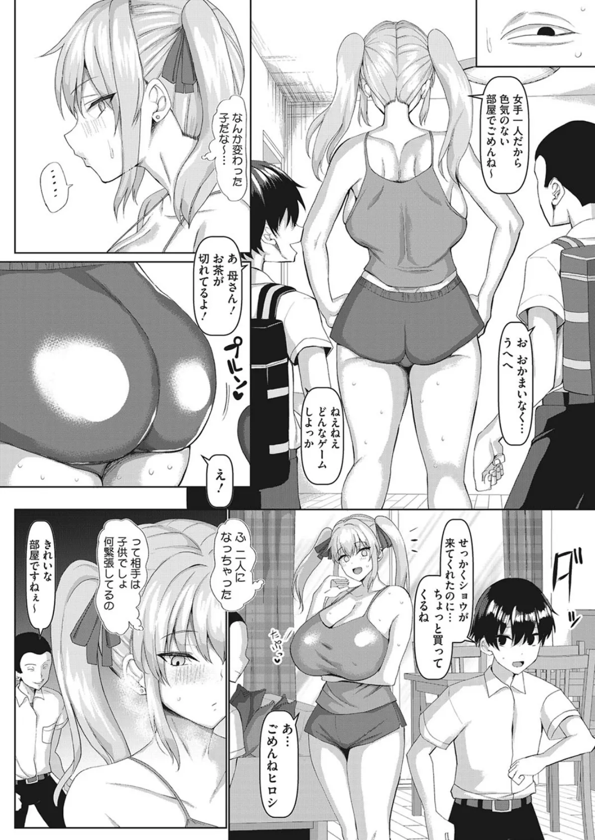 コミックホットミルク濃いめ vol.024 4ページ