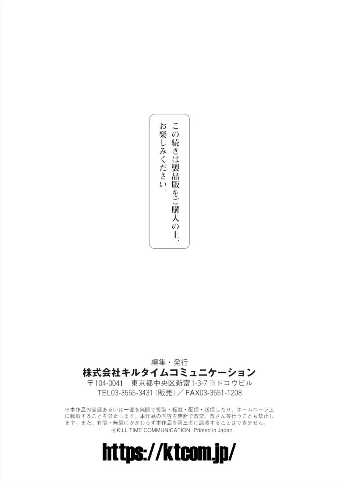 二次元コミックマガジン TS異種姦孕ませ 女体化した俺たちが異種の子を宿すまで Vol.1 21ページ