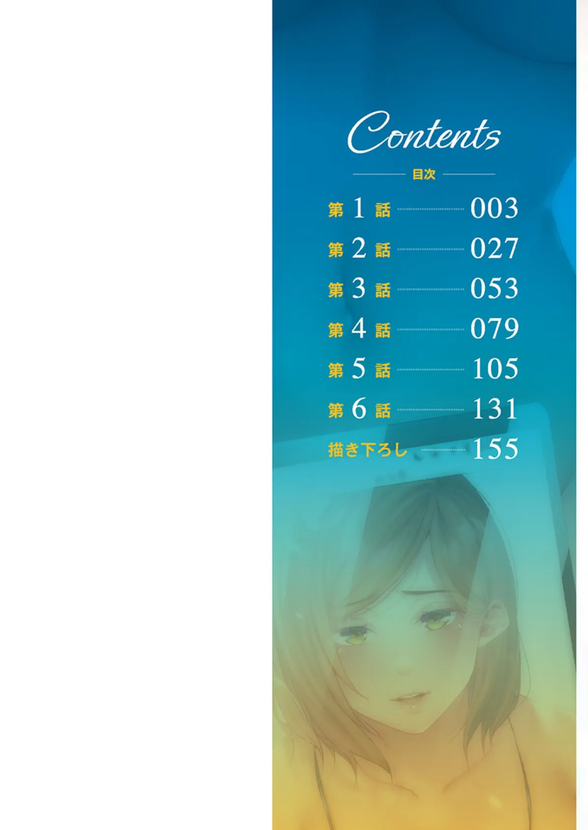 ママ活はじめました〜昼下がりのみだら〜2【FANZA限定特典付き】 2ページ