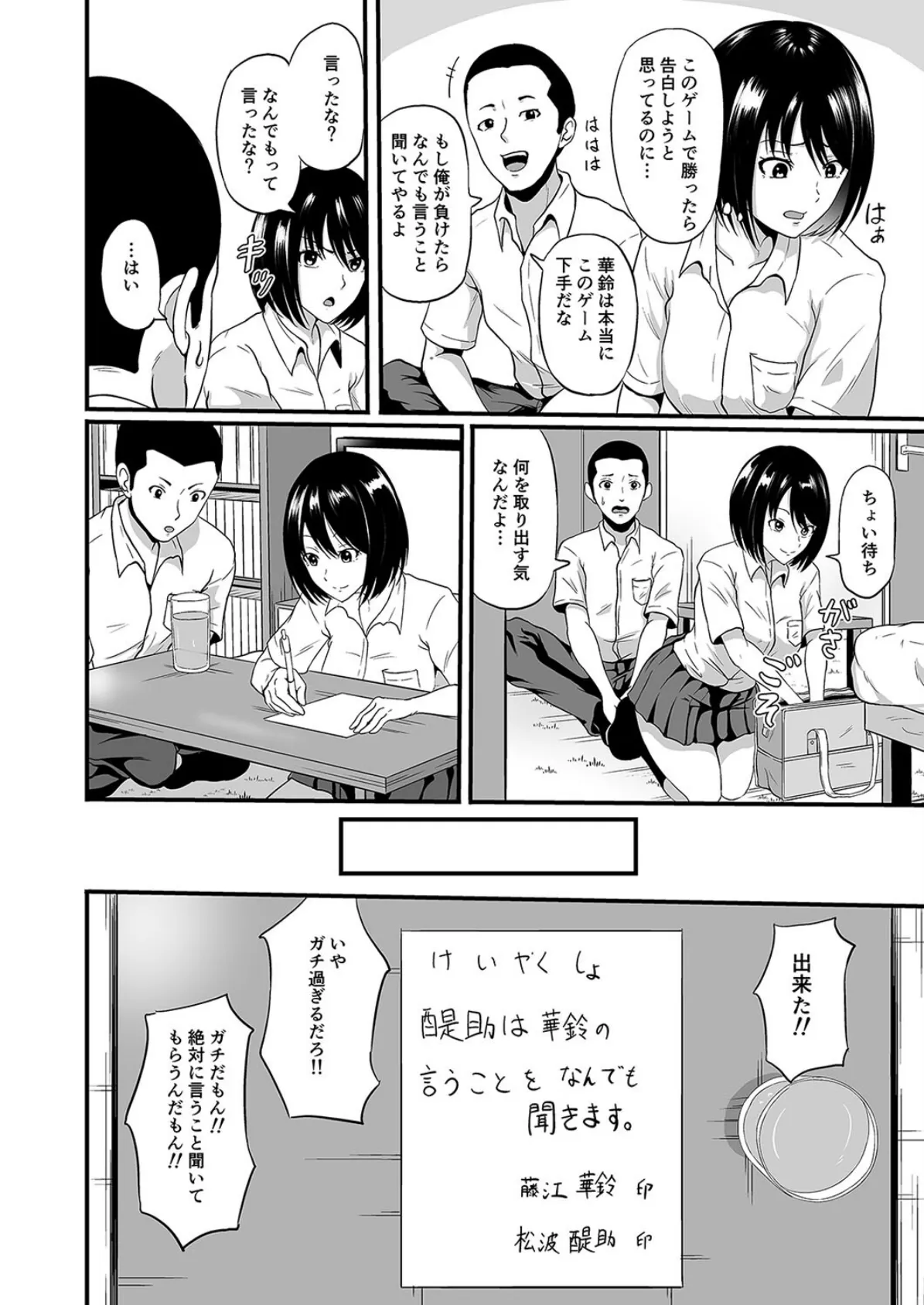 手からはじまるエッチもある。（4） 4ページ