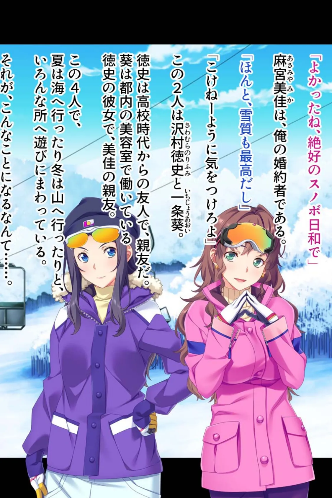 これって浮気ですか…? 合本版 モザイク版 4ページ