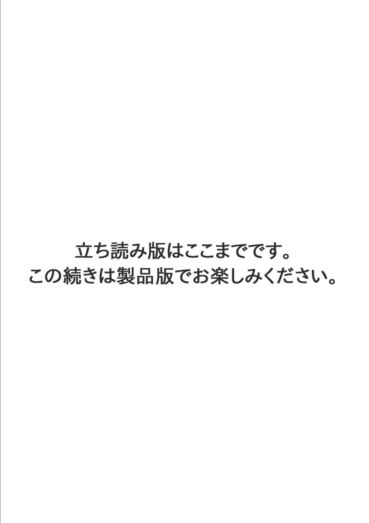 カノジョは淫乱ドM小説家〜陰キャだけどラブイチャできますか？〜【R18版】 1 9ページ