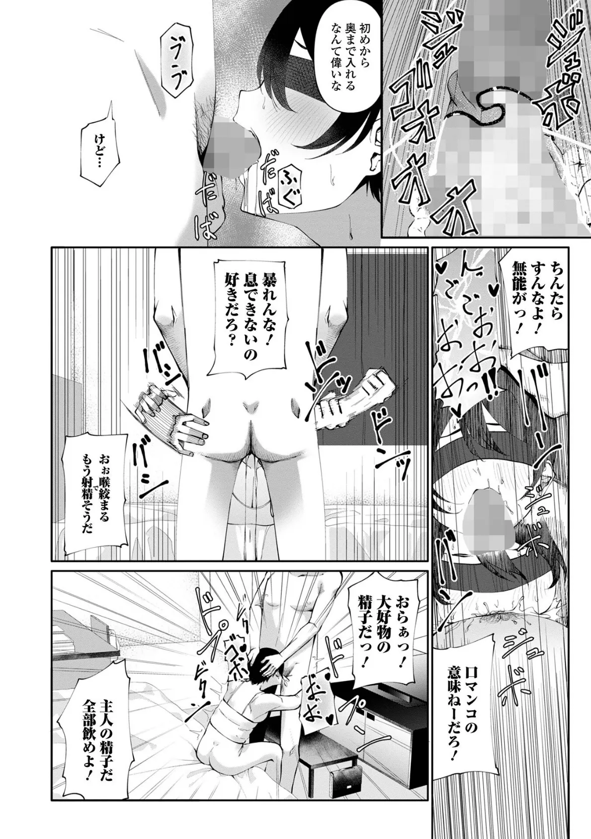 彼女の秘密 4ページ