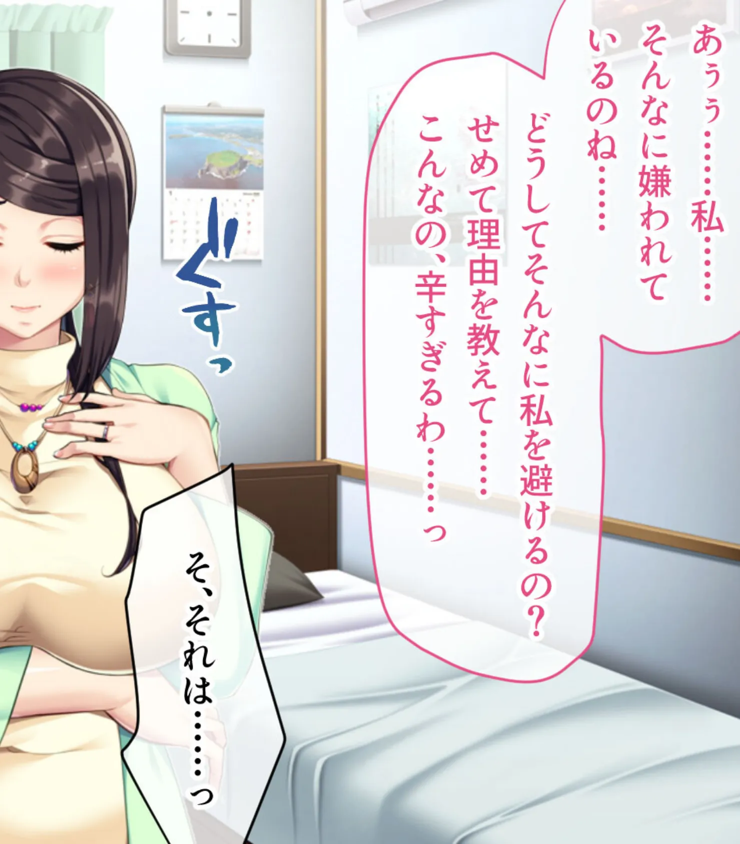 母性愛でムスコを包む溺愛ママ 〜おねだりされたら私、女になっちゃう!?〜【CG集コレクション ミニ】 5ページ