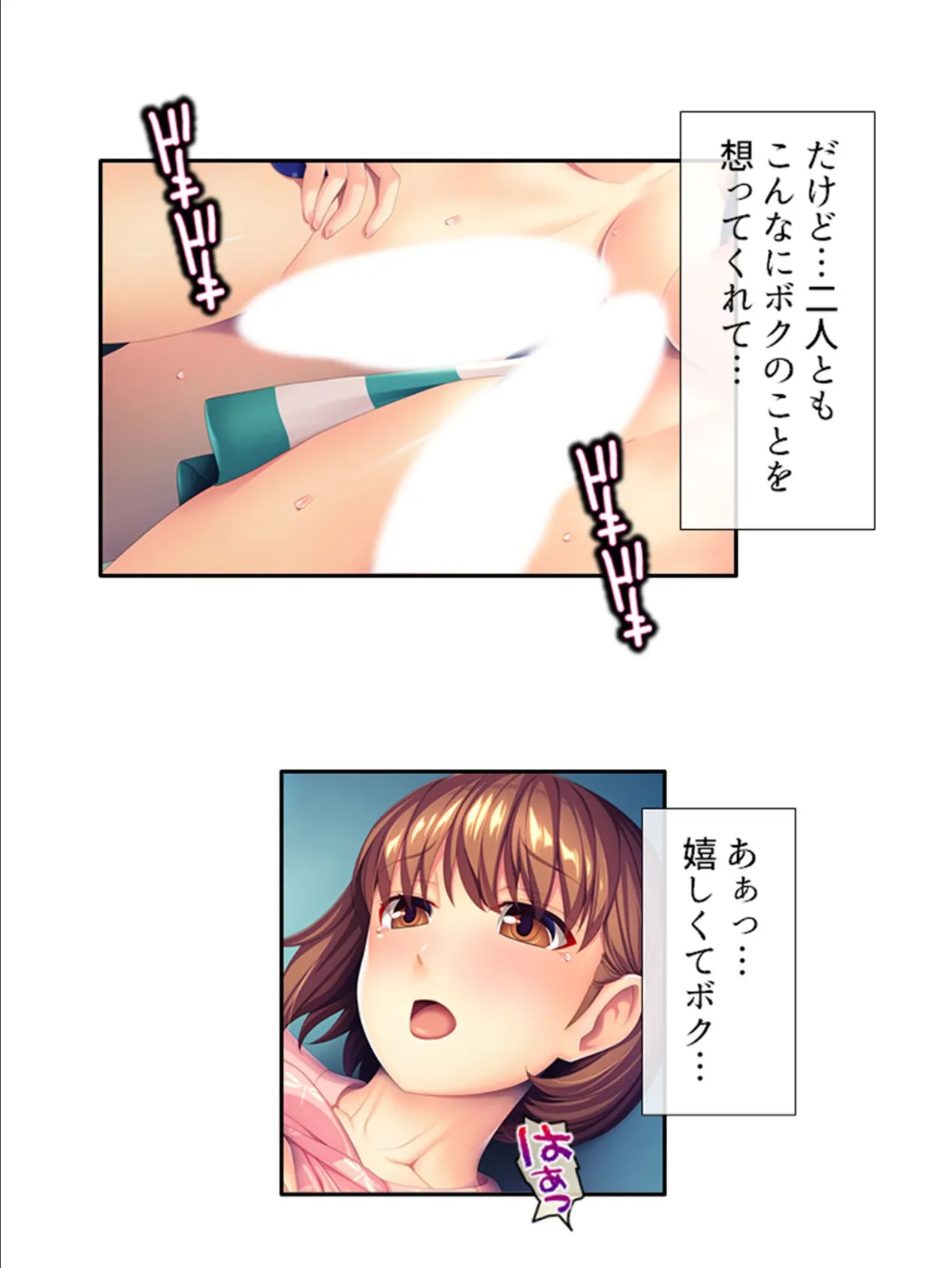 別世界に転生したボクは女体化してました 〜女の子のカラダってキモチ良すぎだよぉ！〜 【単話】 第19話 8ページ